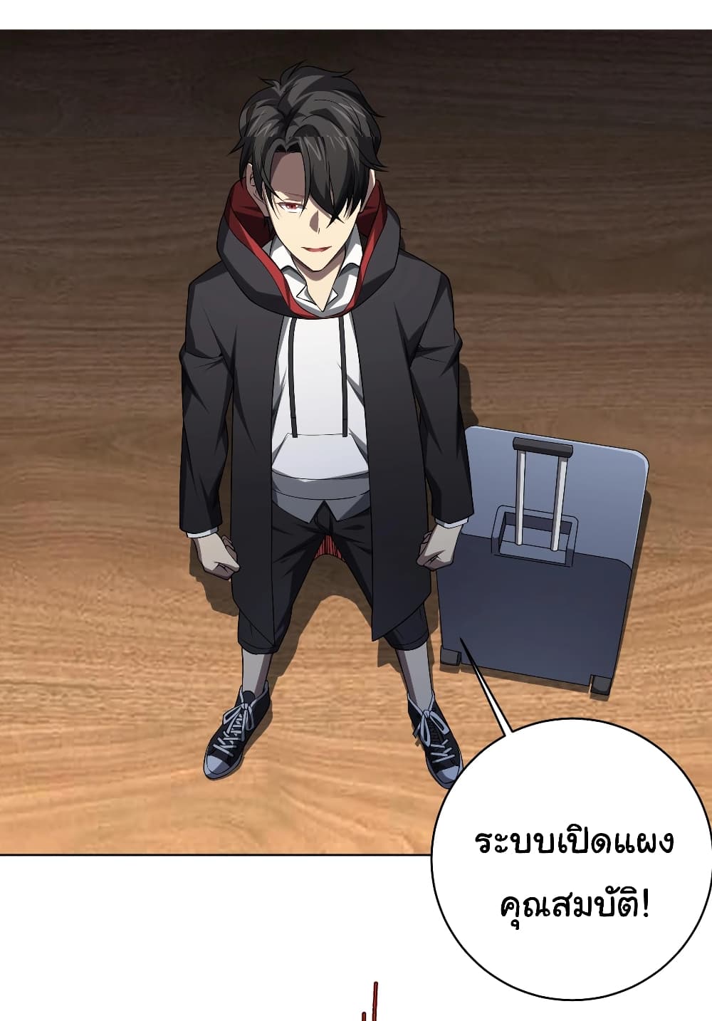 Start with Trillions of Coins ตอนที่ 11 หน้า 31