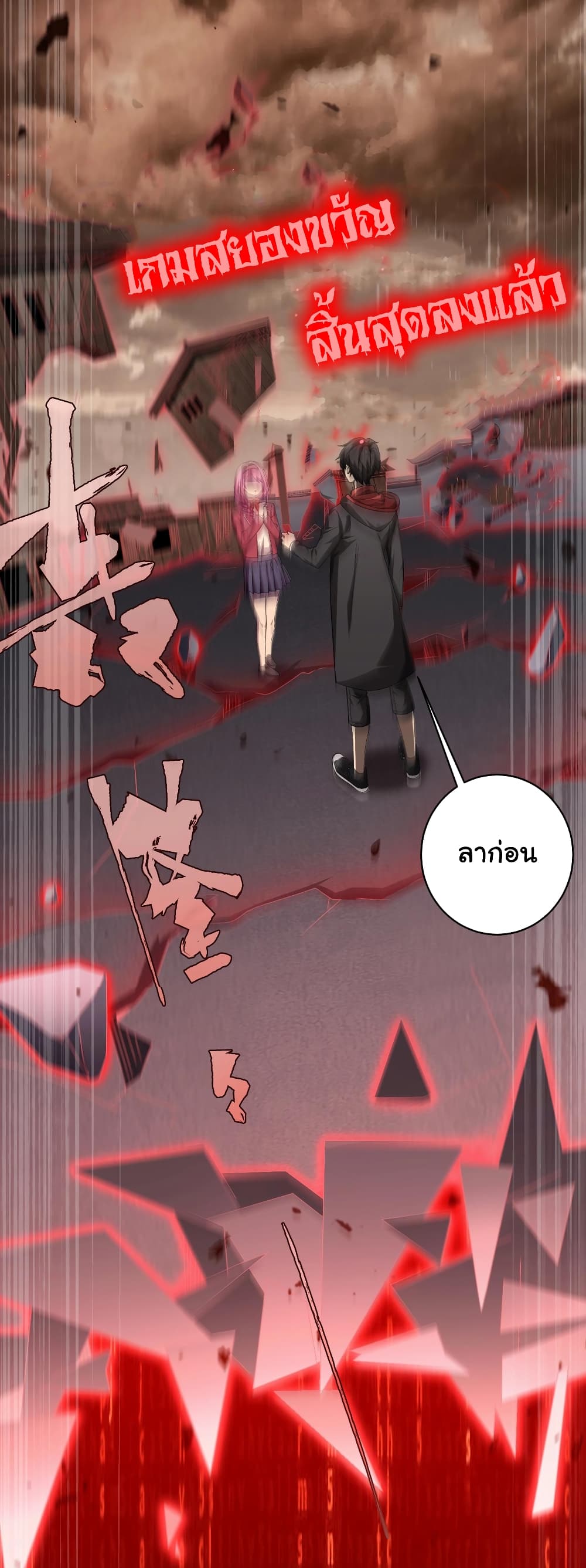 Start with Trillions of Coins ตอนที่ 11 หน้า 5