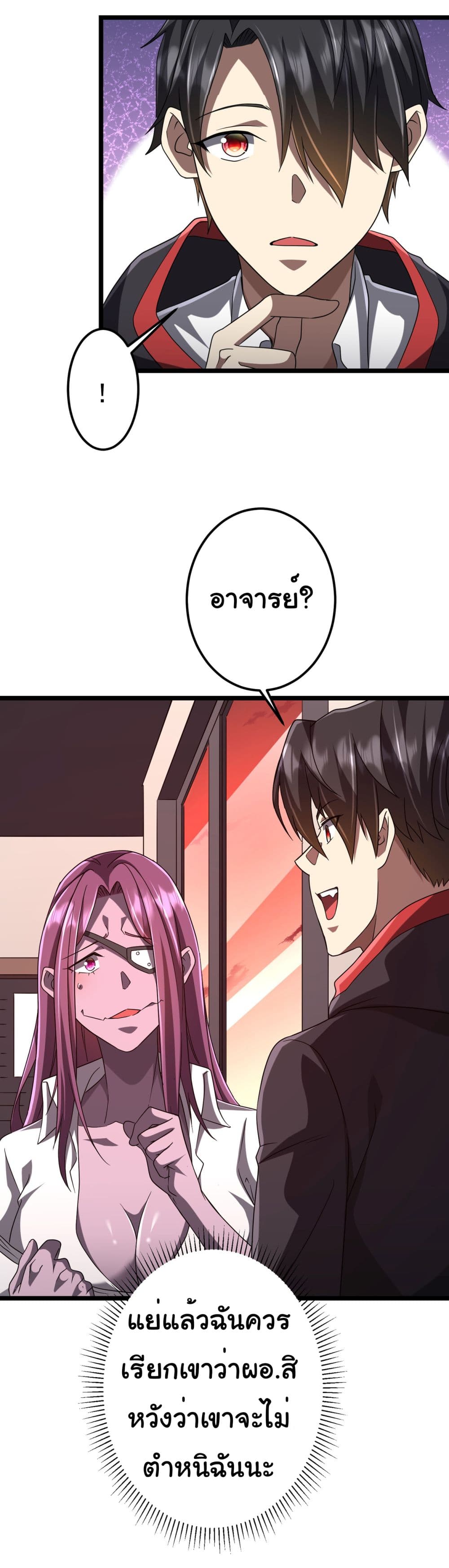 Start with Trillions of Coins ตอนที่ 110 หน้า 11