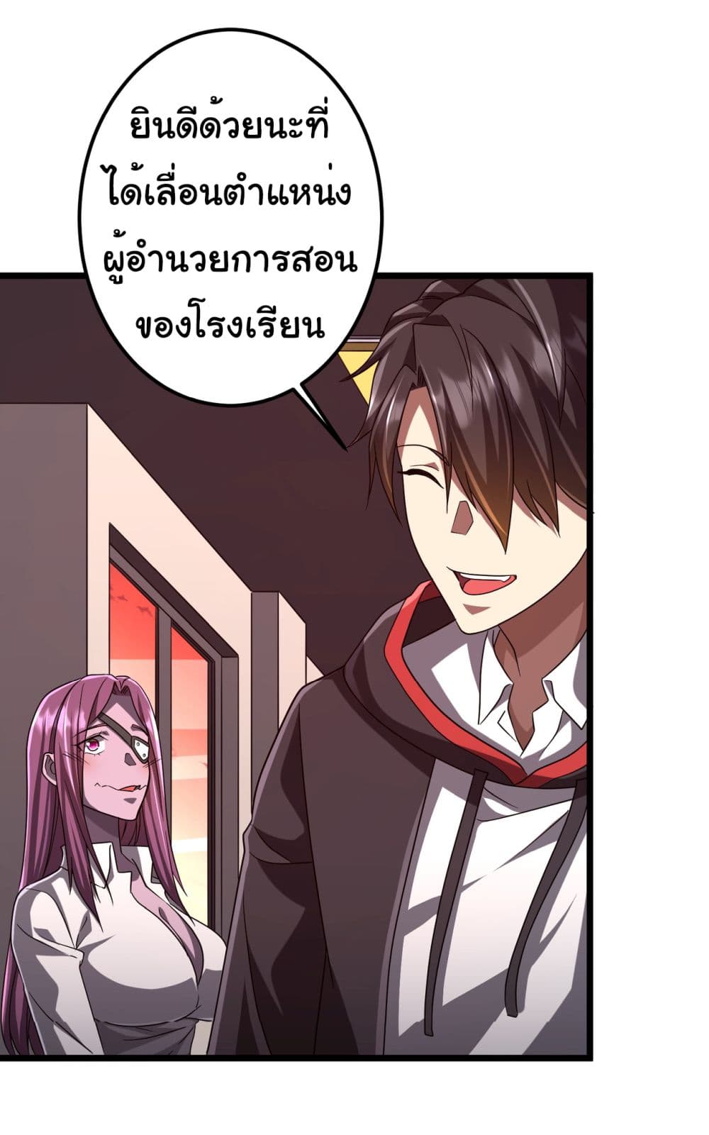 Start with Trillions of Coins ตอนที่ 110 หน้า 12