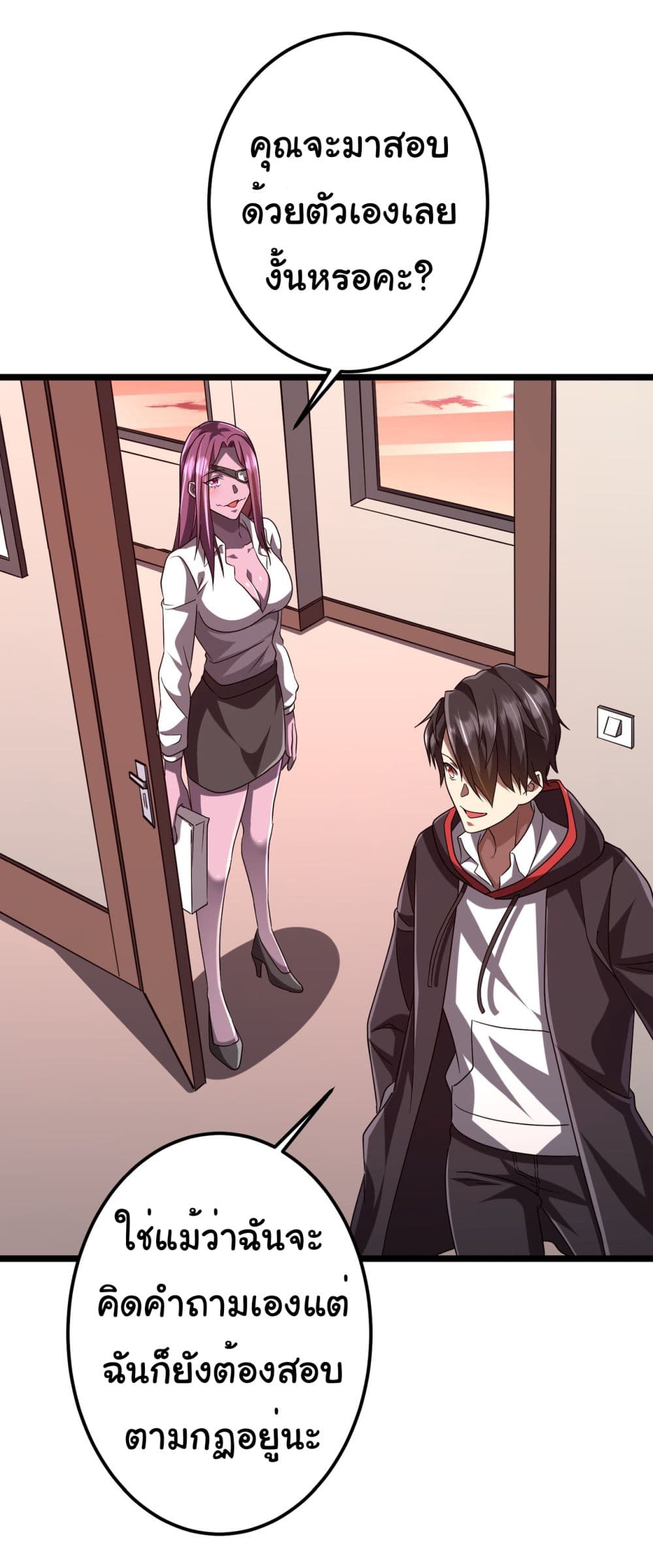 Start with Trillions of Coins ตอนที่ 110 หน้า 14