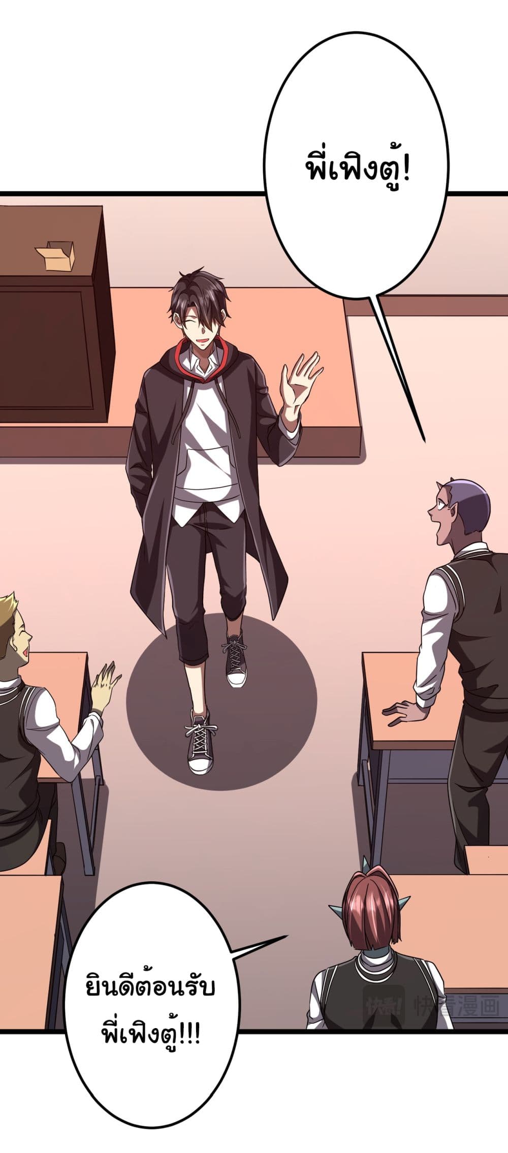 Start with Trillions of Coins ตอนที่ 110 หน้า 15