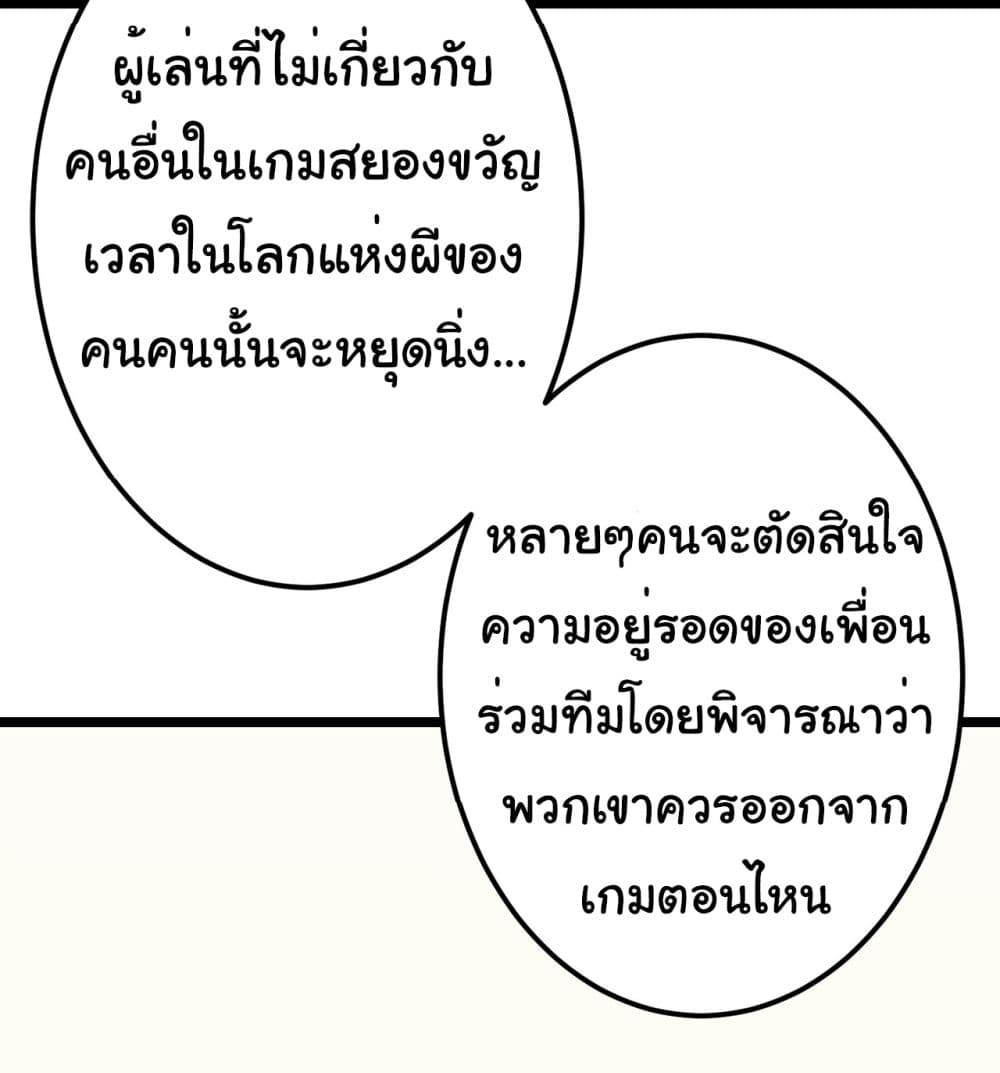 Start with Trillions of Coins ตอนที่ 110 หน้า 40