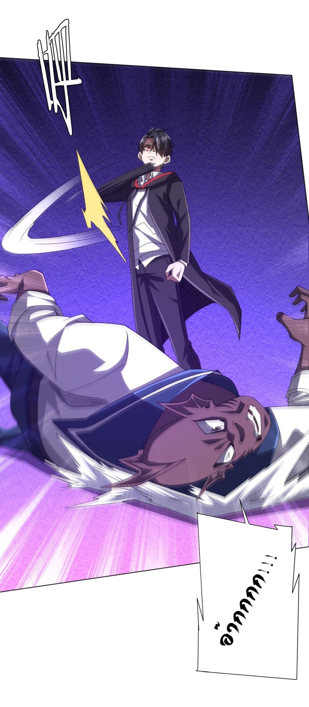 Start with Trillions of Coins ตอนที่ 111 หน้า 13