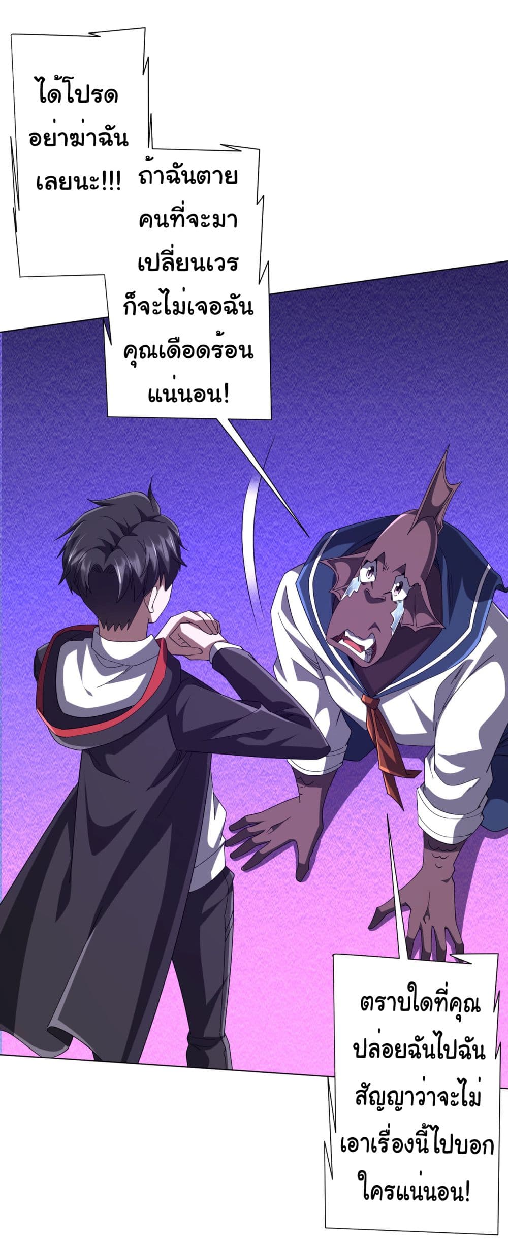 Start with Trillions of Coins ตอนที่ 111 หน้า 16