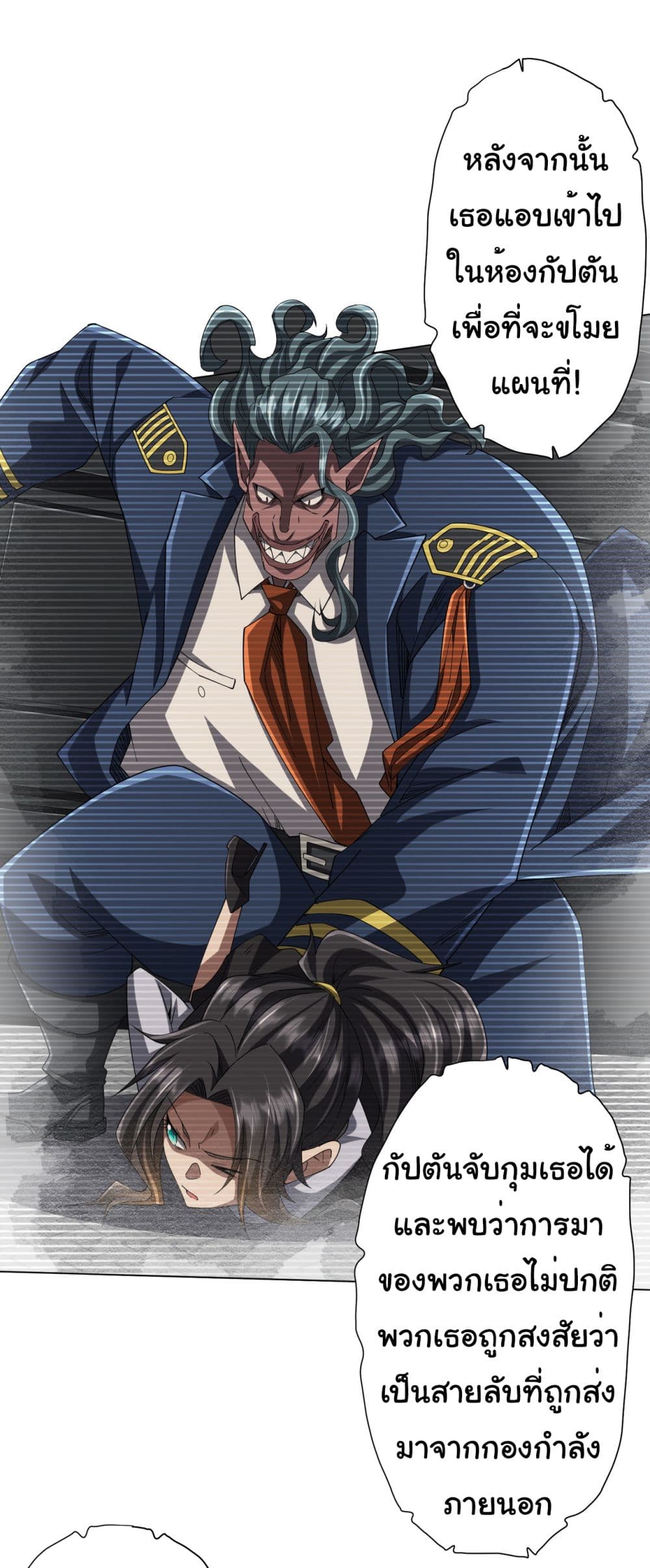 Start with Trillions of Coins ตอนที่ 111 หน้า 20