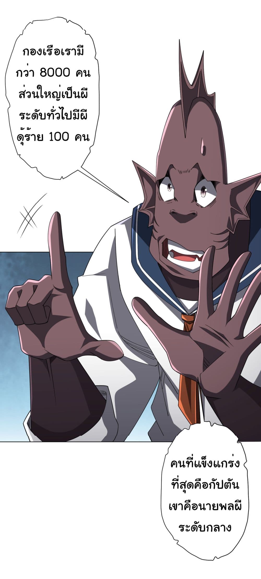 Start with Trillions of Coins ตอนที่ 111 หน้า 26