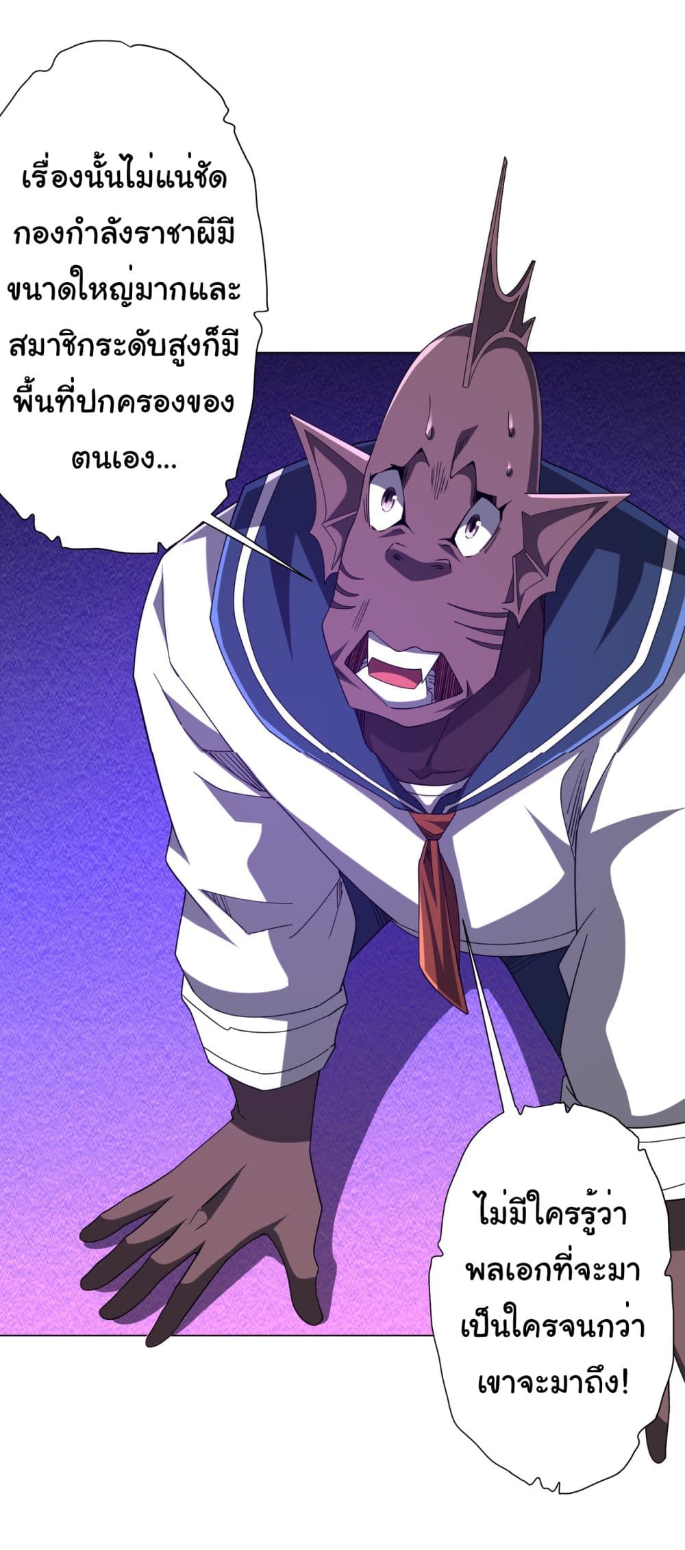 Start with Trillions of Coins ตอนที่ 111 หน้า 28