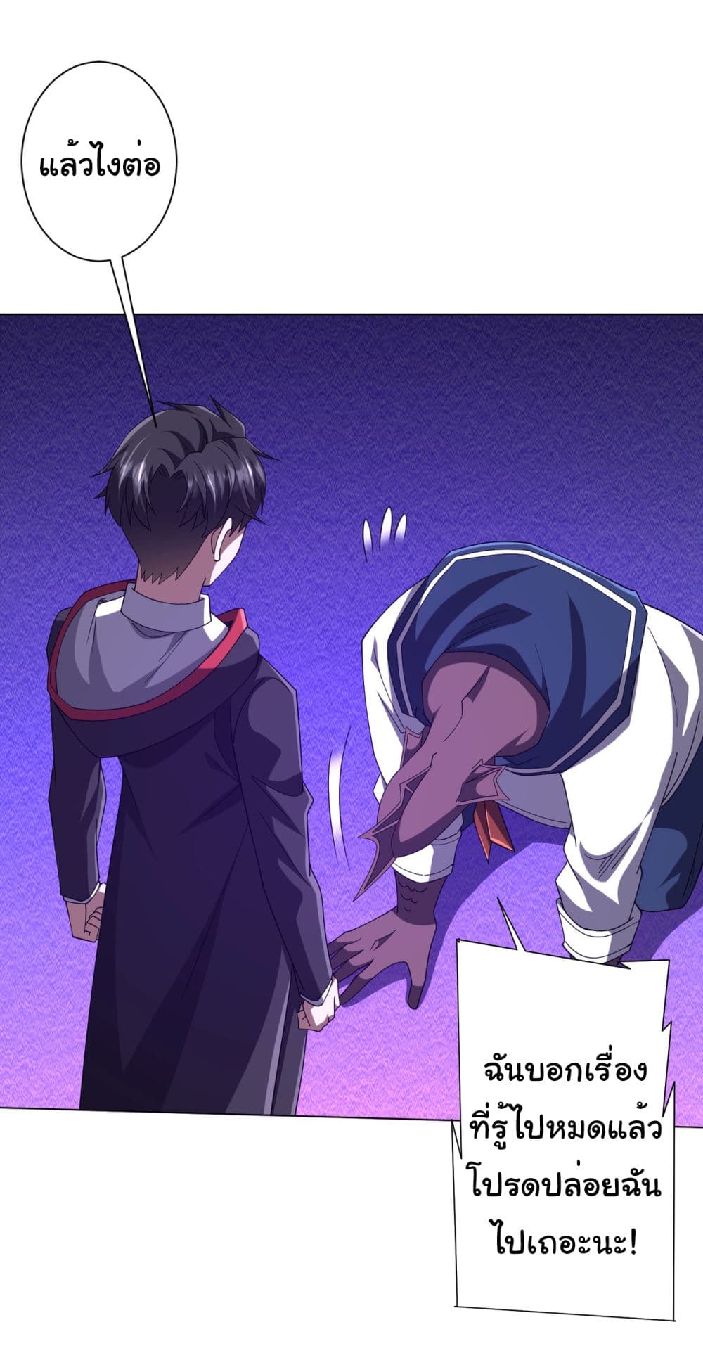 Start with Trillions of Coins ตอนที่ 111 หน้า 29