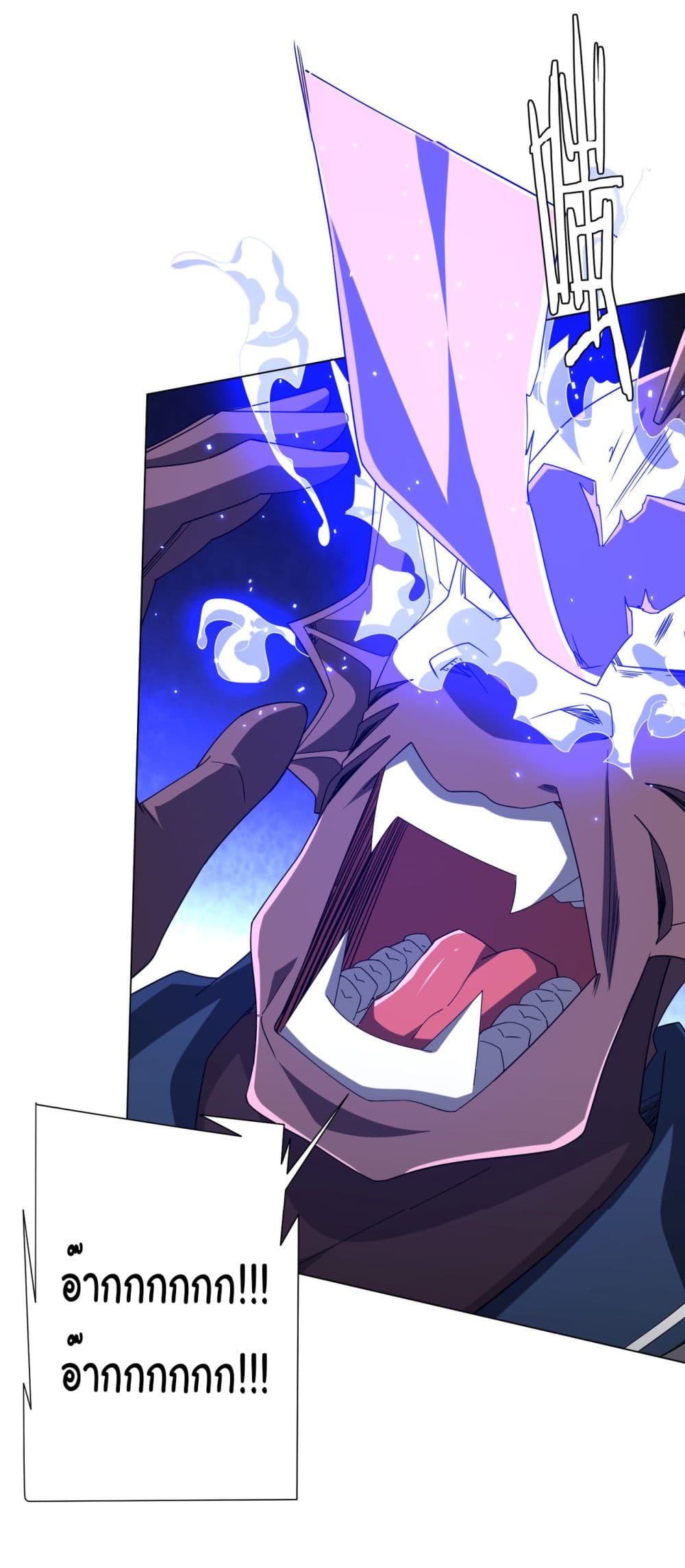 Start with Trillions of Coins ตอนที่ 111 หน้า 33