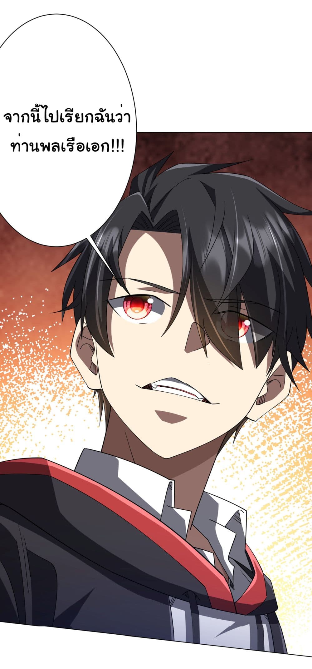 Start with Trillions of Coins ตอนที่ 111 หน้า 38