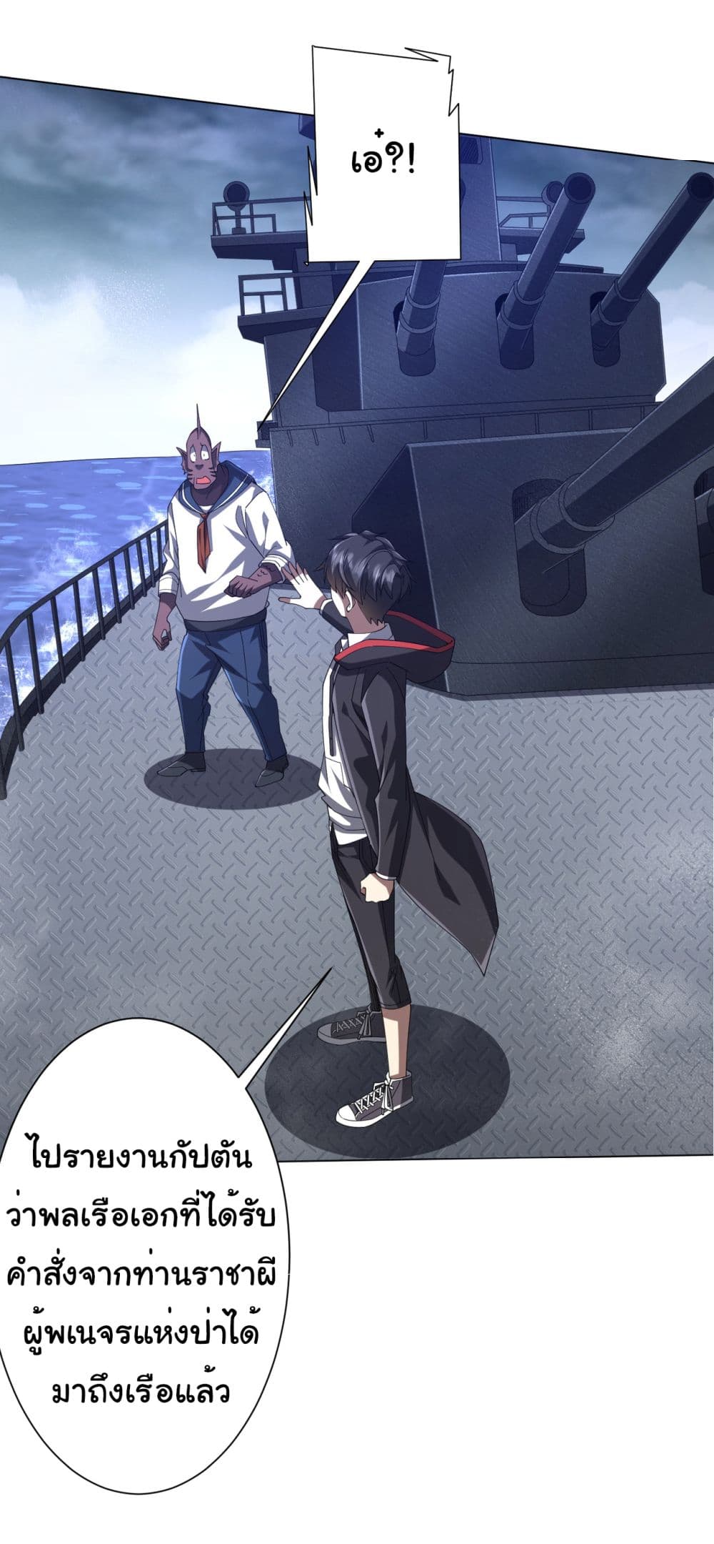 Start with Trillions of Coins ตอนที่ 111 หน้า 39