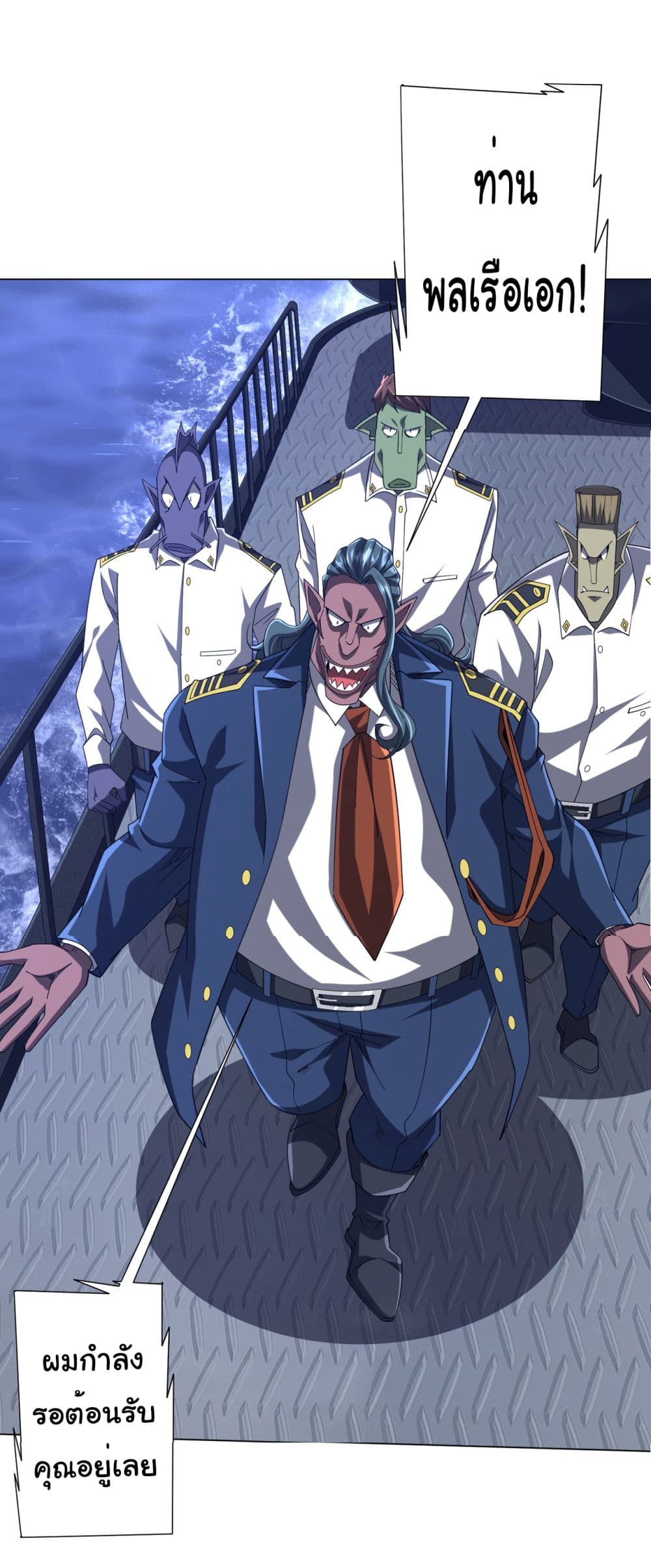 Start with Trillions of Coins ตอนที่ 111 หน้า 40