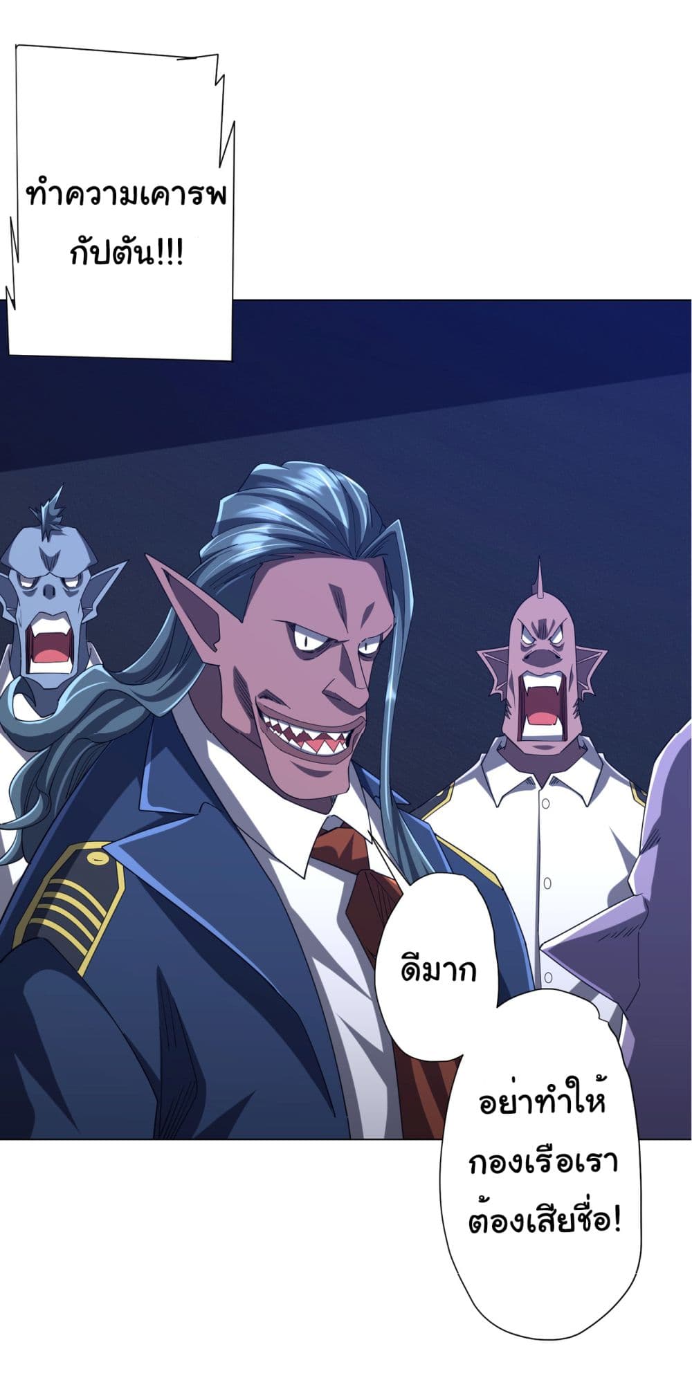 Start with Trillions of Coins ตอนที่ 111 หน้า 48