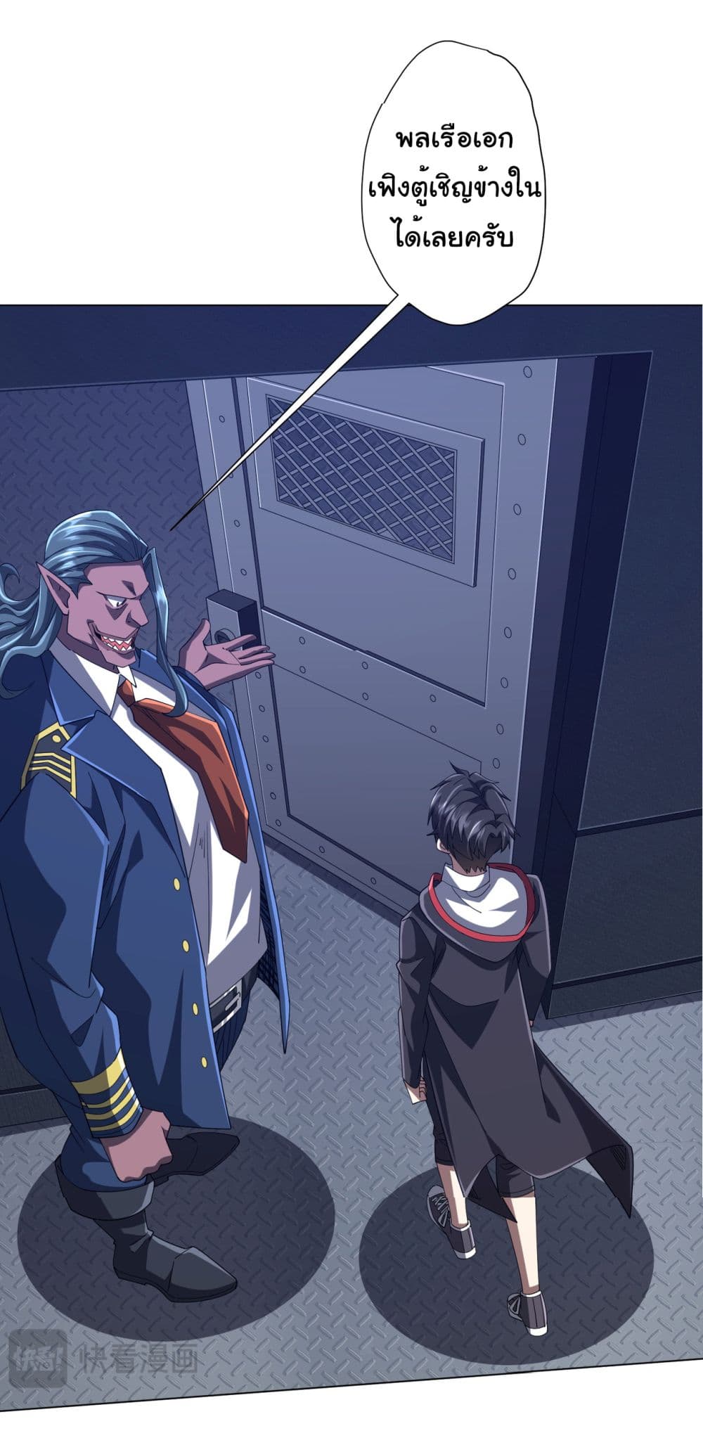 Start with Trillions of Coins ตอนที่ 111 หน้า 51