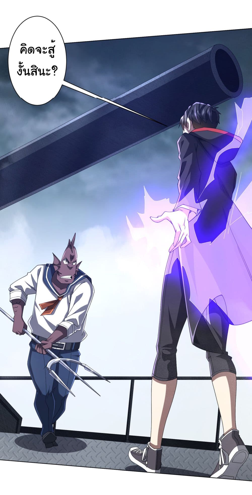 Start with Trillions of Coins ตอนที่ 111 หน้า 6