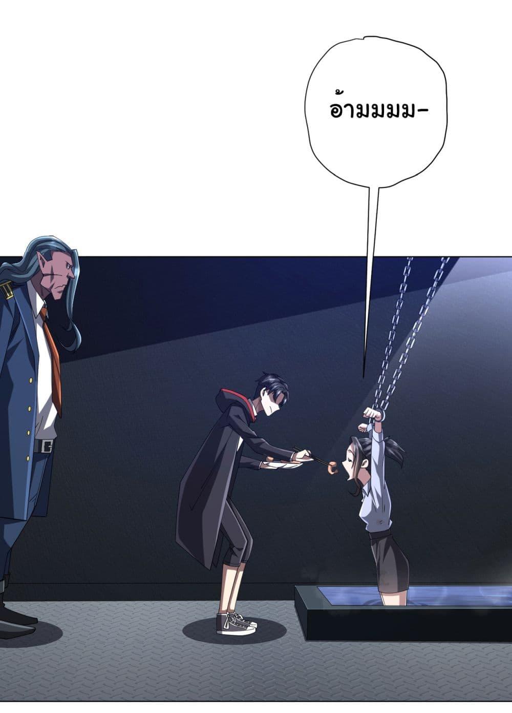 Start with Trillions of Coins ตอนที่ 112 หน้า 12