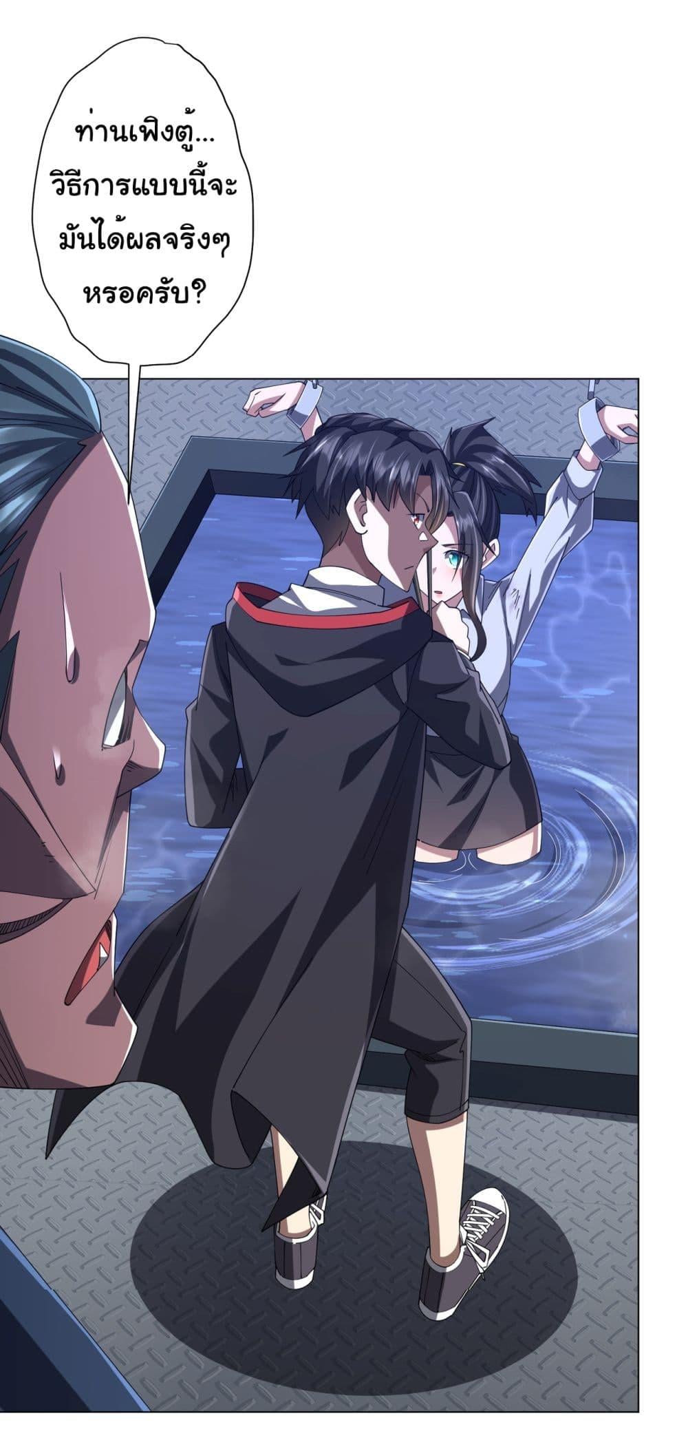 Start with Trillions of Coins ตอนที่ 112 หน้า 13