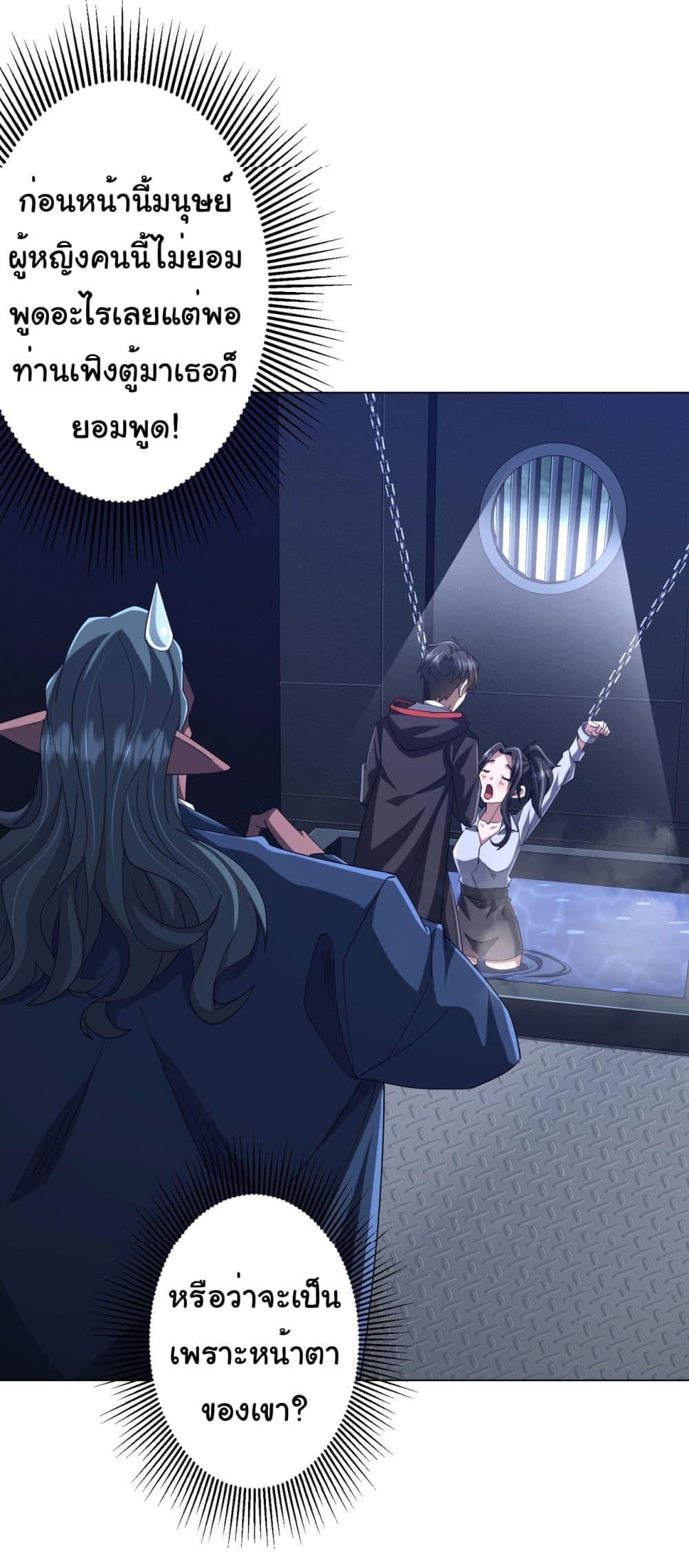 Start with Trillions of Coins ตอนที่ 112 หน้า 16