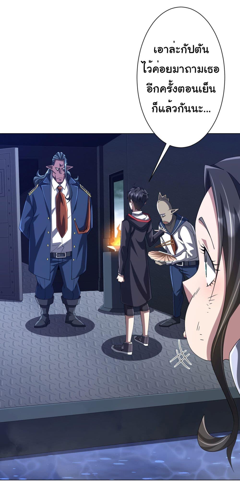 Start with Trillions of Coins ตอนที่ 112 หน้า 17