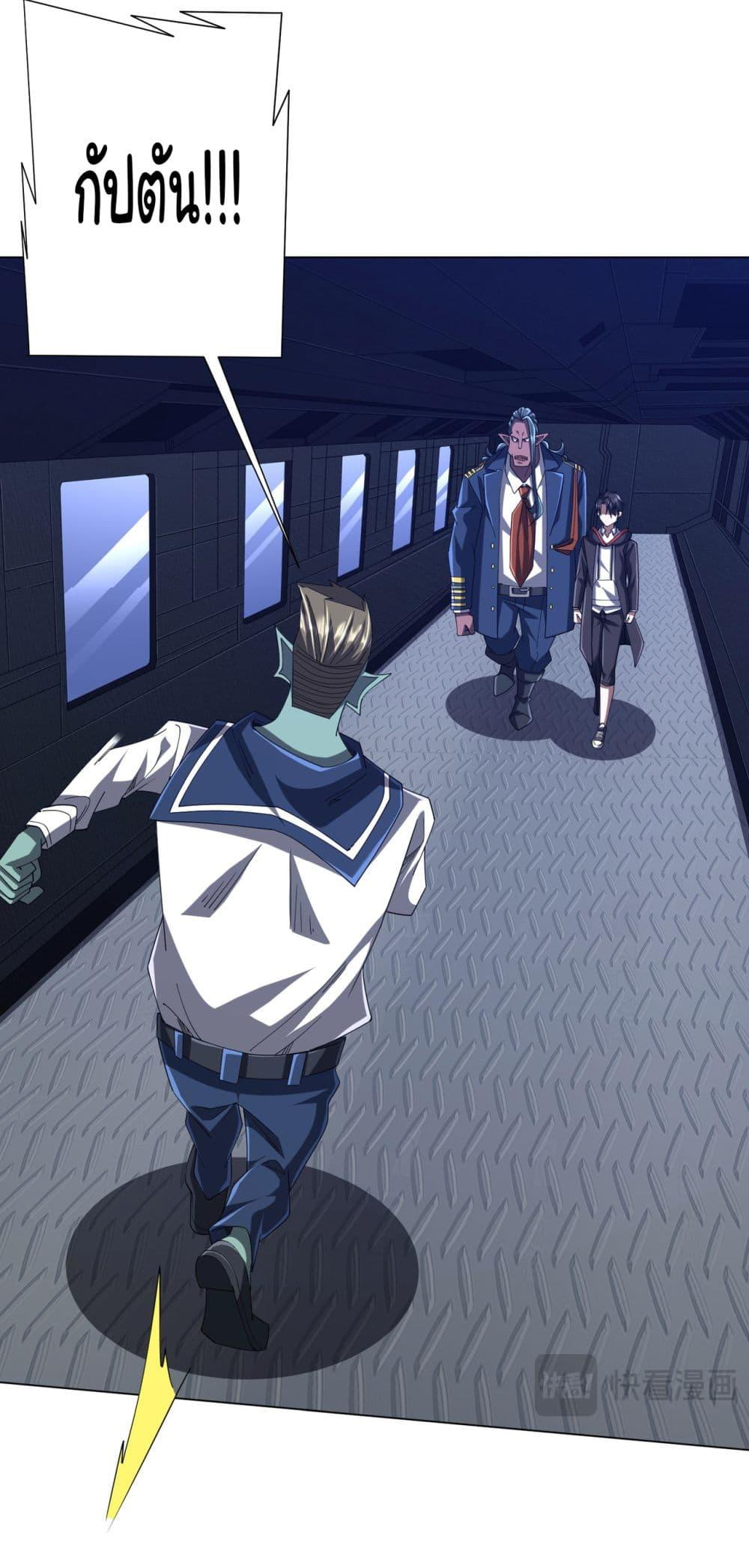 Start with Trillions of Coins ตอนที่ 112 หน้า 21