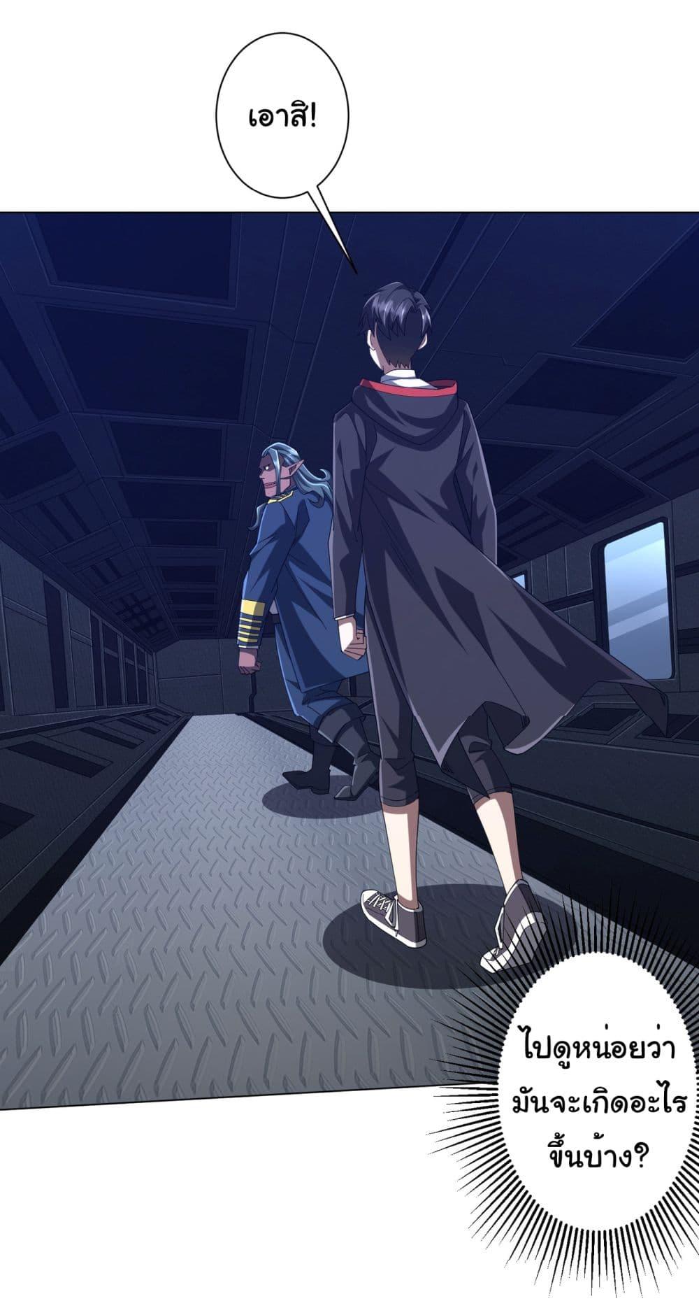 Start with Trillions of Coins ตอนที่ 112 หน้า 28