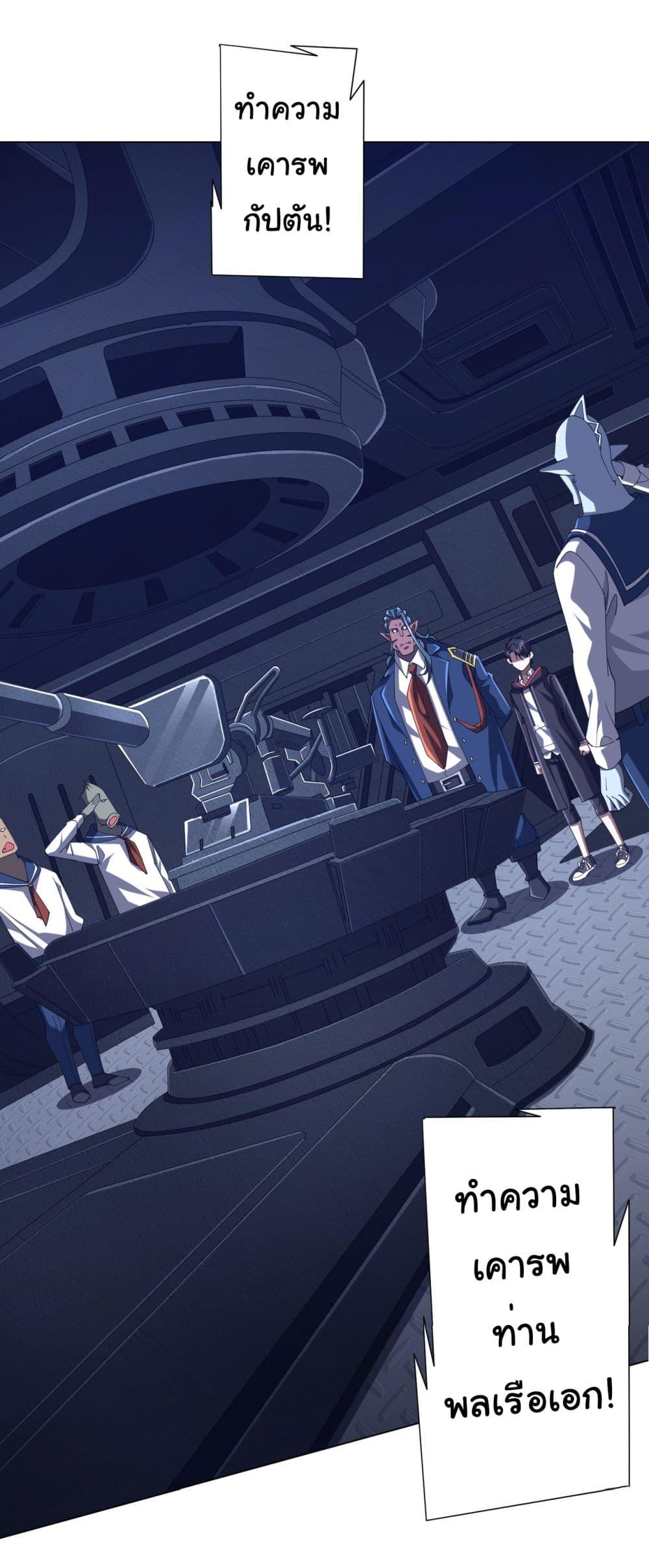 Start with Trillions of Coins ตอนที่ 112 หน้า 30