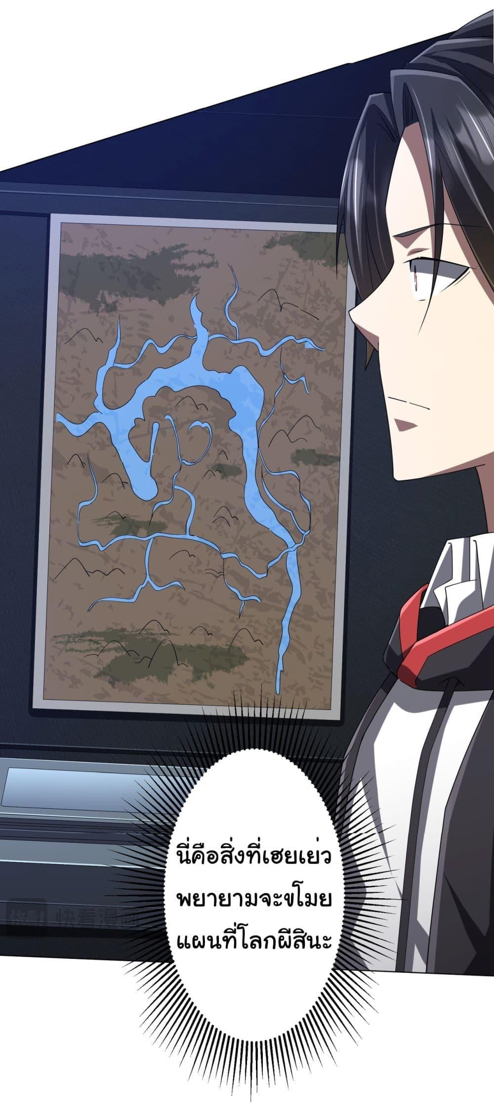 Start with Trillions of Coins ตอนที่ 112 หน้า 31