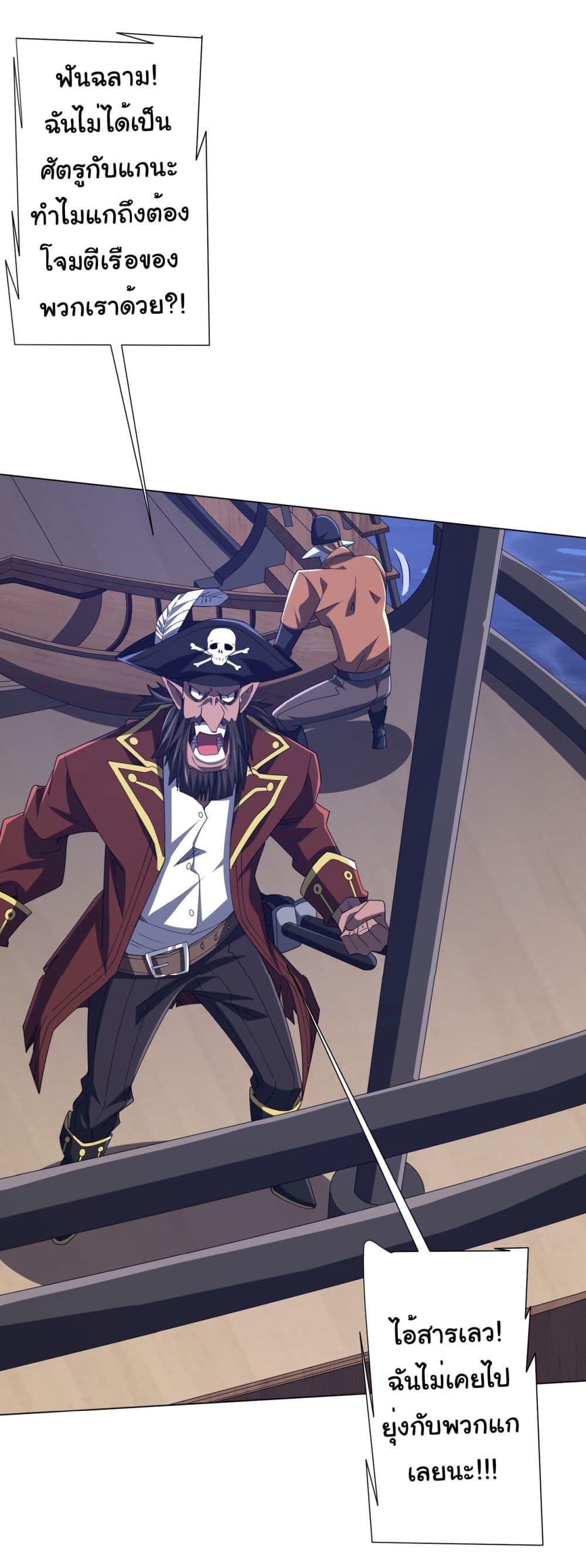 Start with Trillions of Coins ตอนที่ 112 หน้า 38