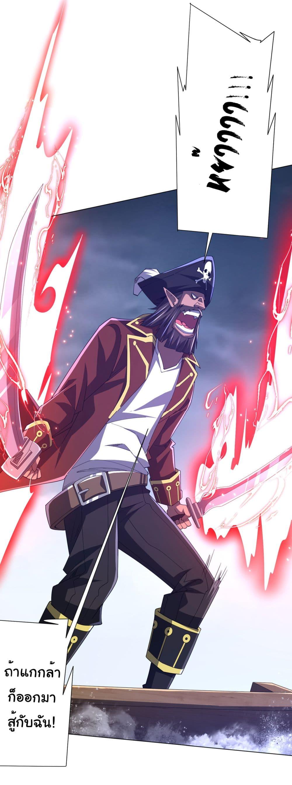 Start with Trillions of Coins ตอนที่ 112 หน้า 41