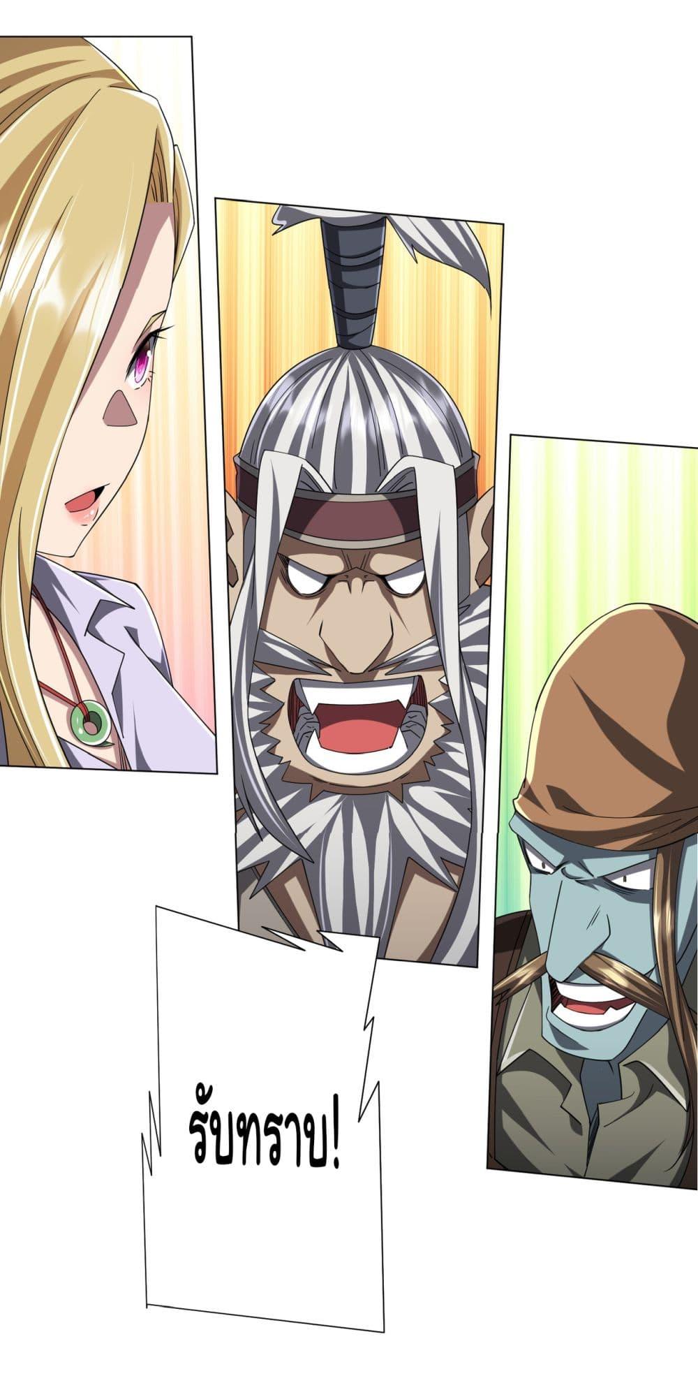 Start with Trillions of Coins ตอนที่ 112 หน้า 47