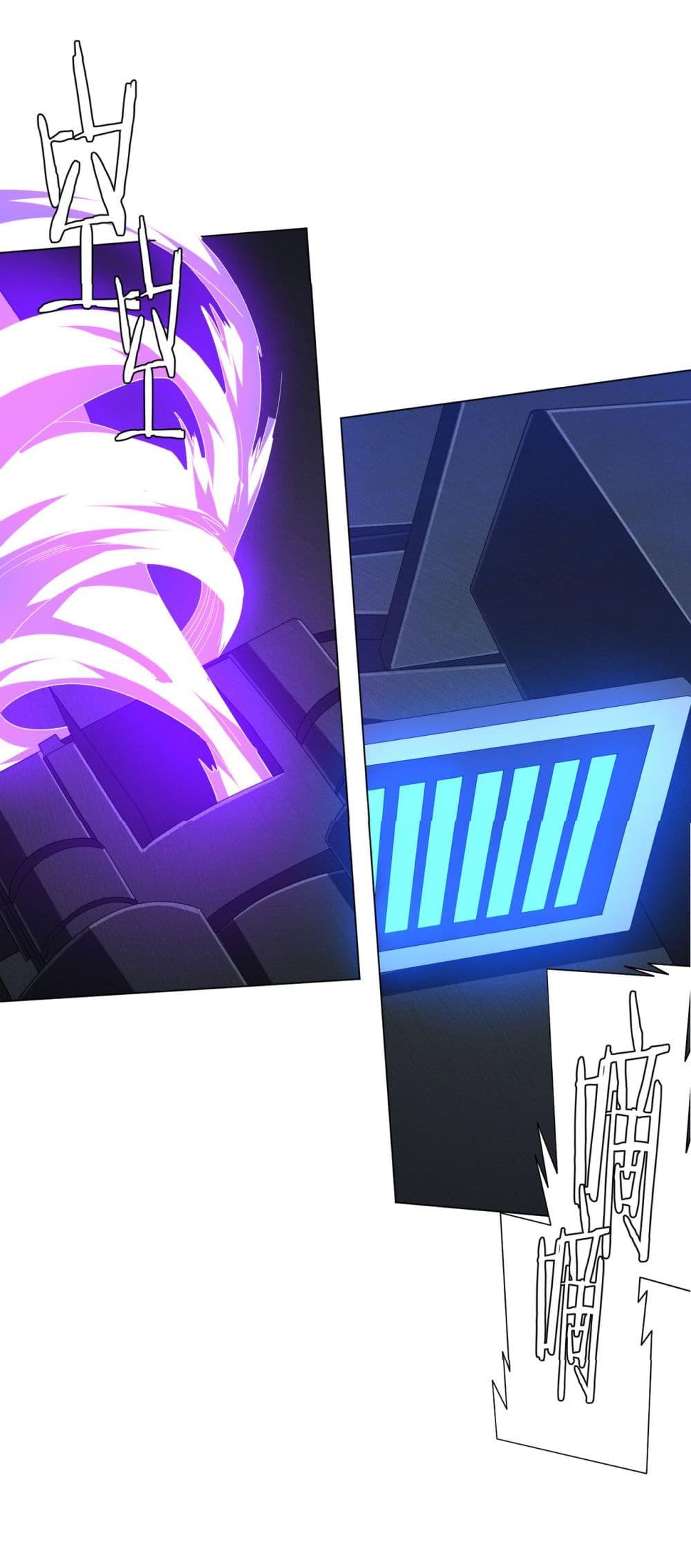 Start with Trillions of Coins ตอนที่ 112 หน้า 49