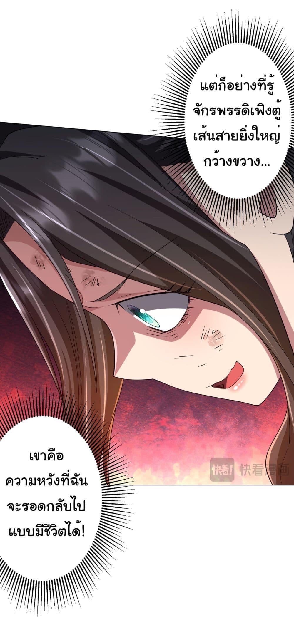 Start with Trillions of Coins ตอนที่ 112 หน้า 5