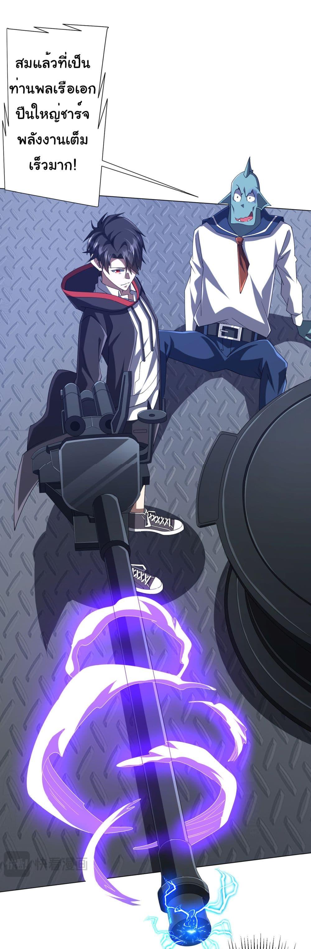 Start with Trillions of Coins ตอนที่ 112 หน้า 50