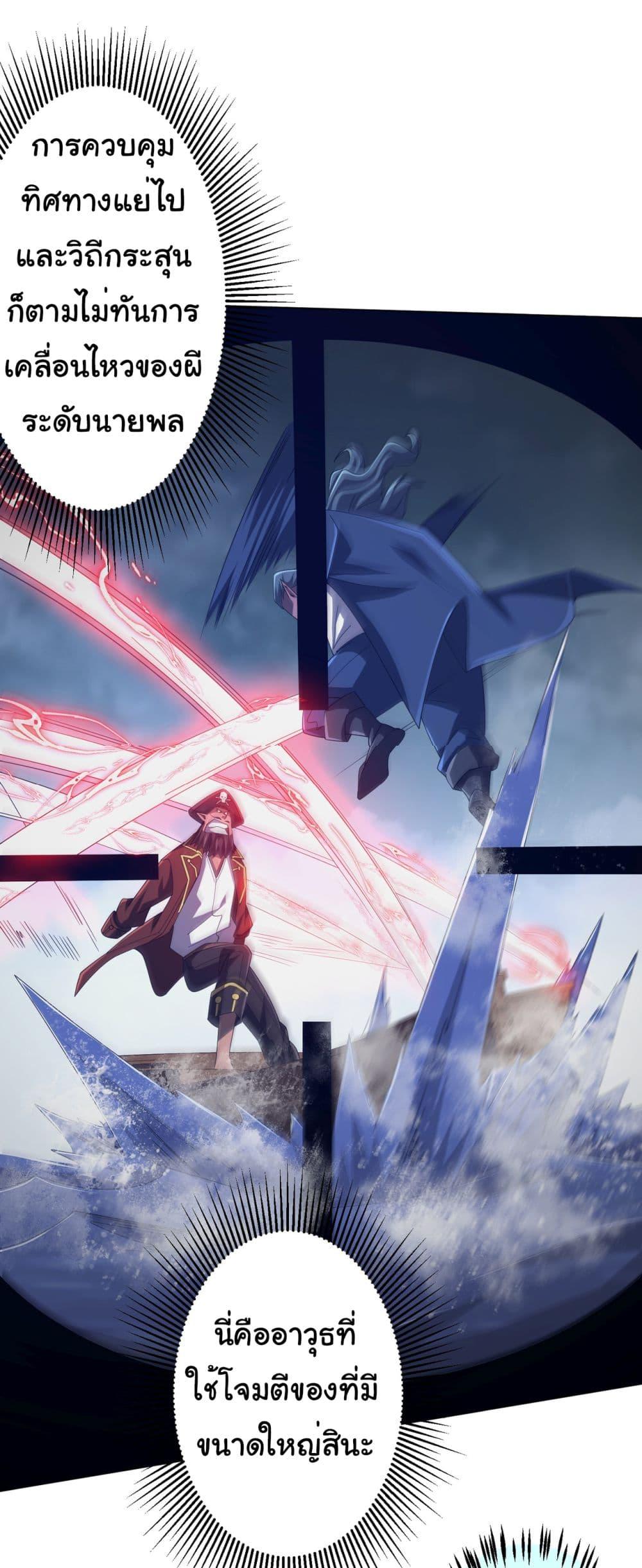 Start with Trillions of Coins ตอนที่ 112 หน้า 52