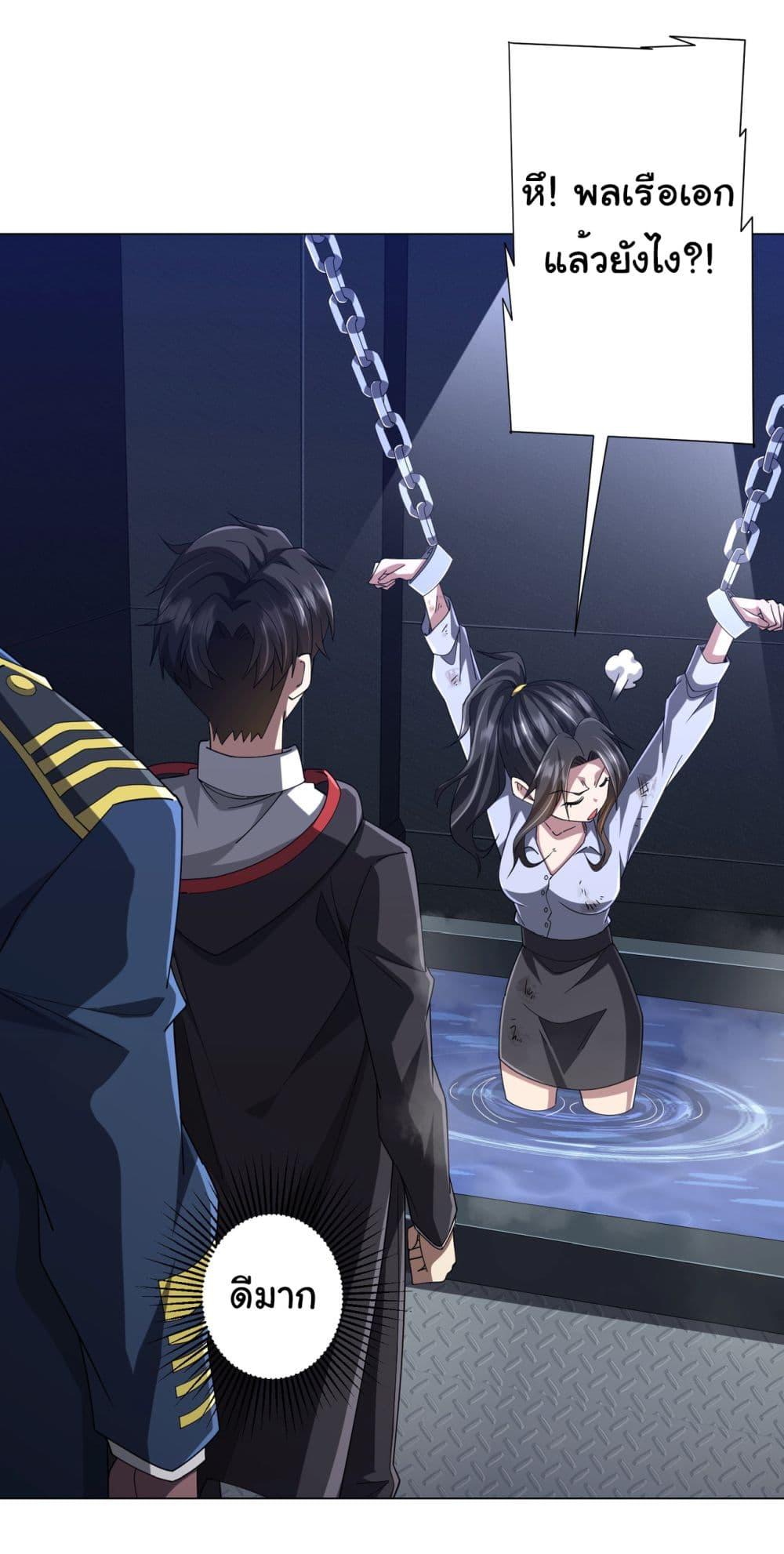 Start with Trillions of Coins ตอนที่ 112 หน้า 6