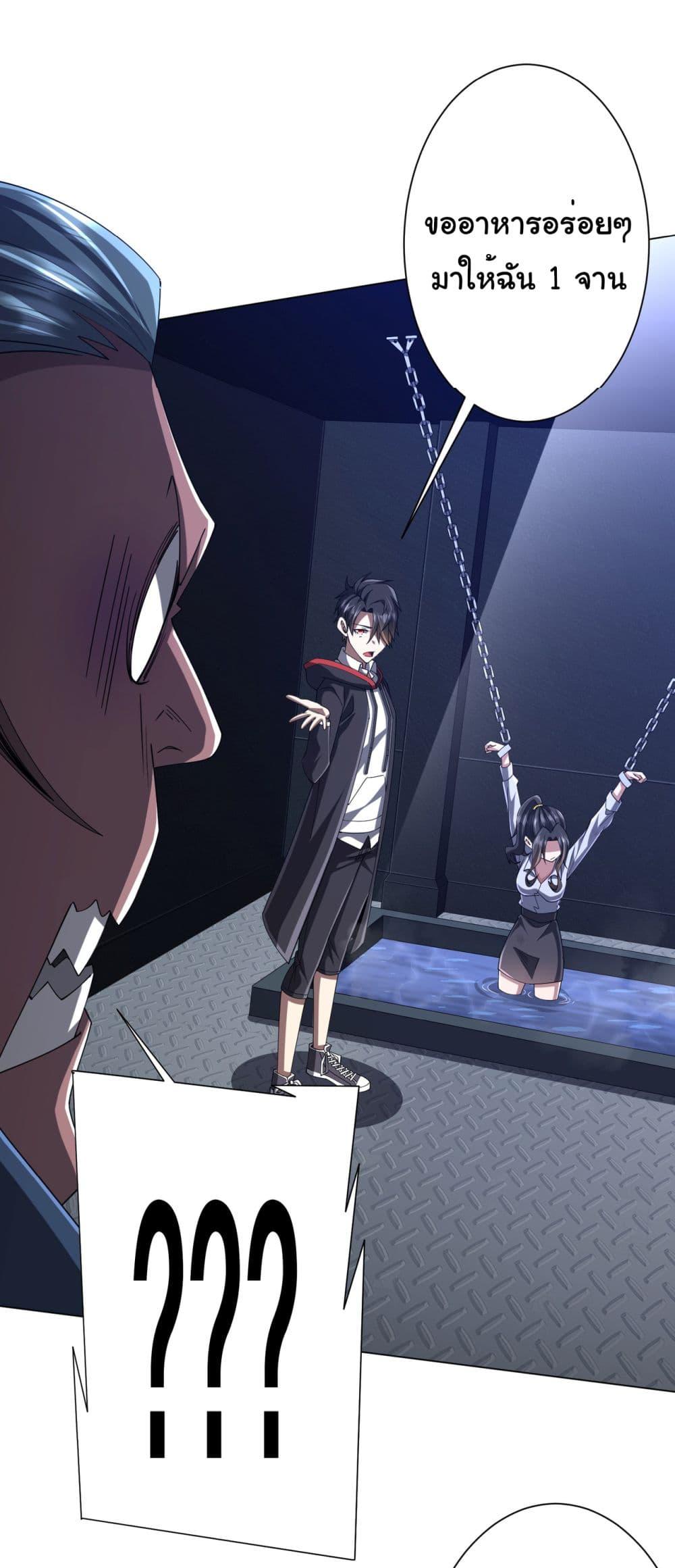 Start with Trillions of Coins ตอนที่ 112 หน้า 9