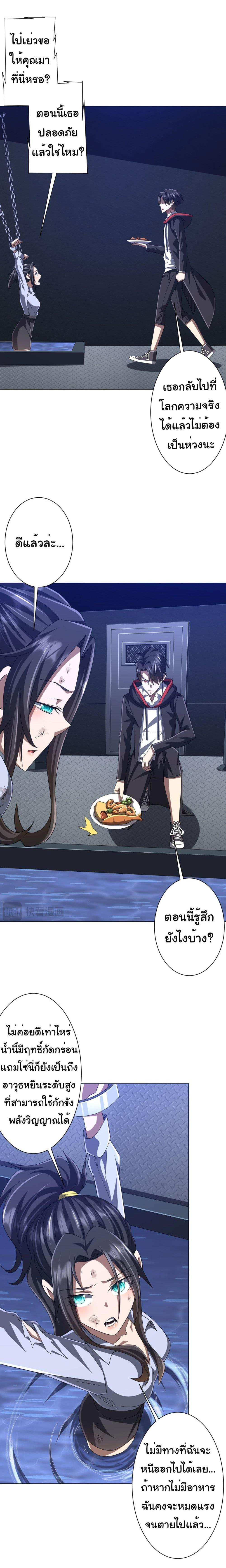 Start with Trillions of Coins ตอนที่ 113 หน้า 12