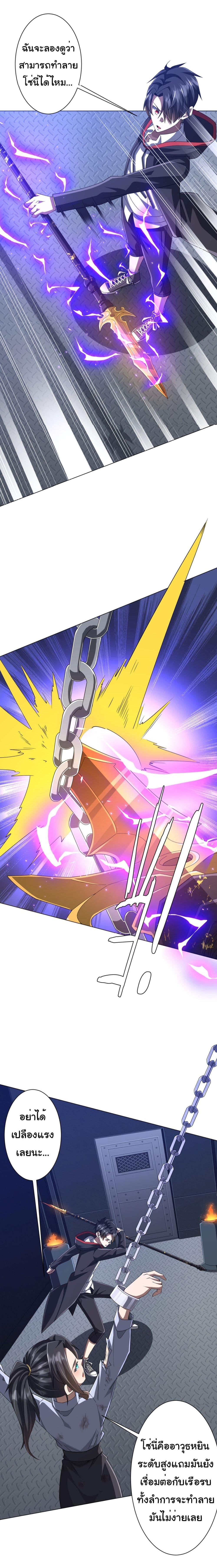 Start with Trillions of Coins ตอนที่ 113 หน้า 13