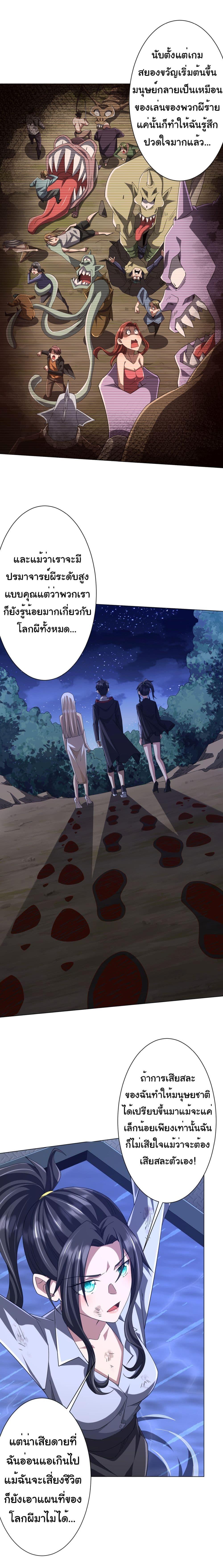 Start with Trillions of Coins ตอนที่ 113 หน้า 15