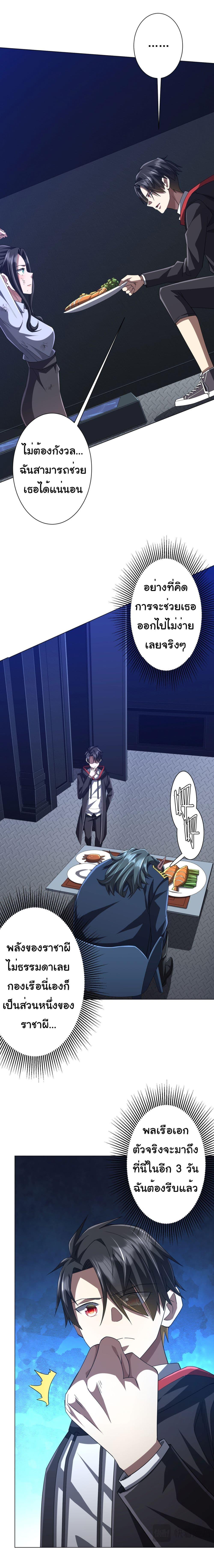 Start with Trillions of Coins ตอนที่ 113 หน้า 16