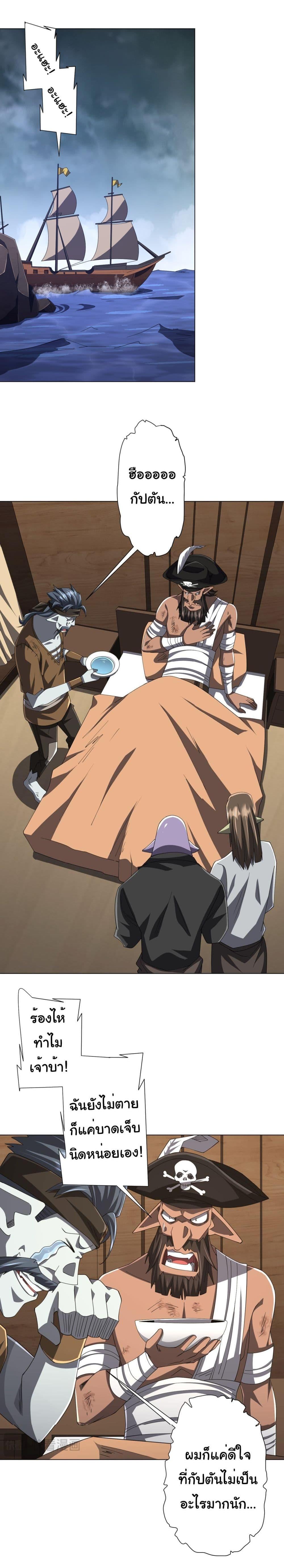 Start with Trillions of Coins ตอนที่ 113 หน้า 5