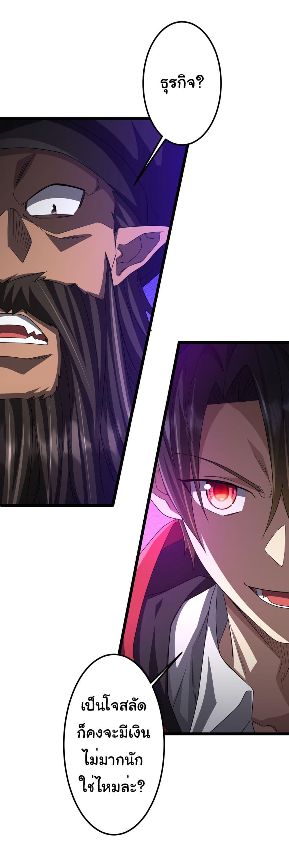 Start with Trillions of Coins ตอนที่ 114 หน้า 13