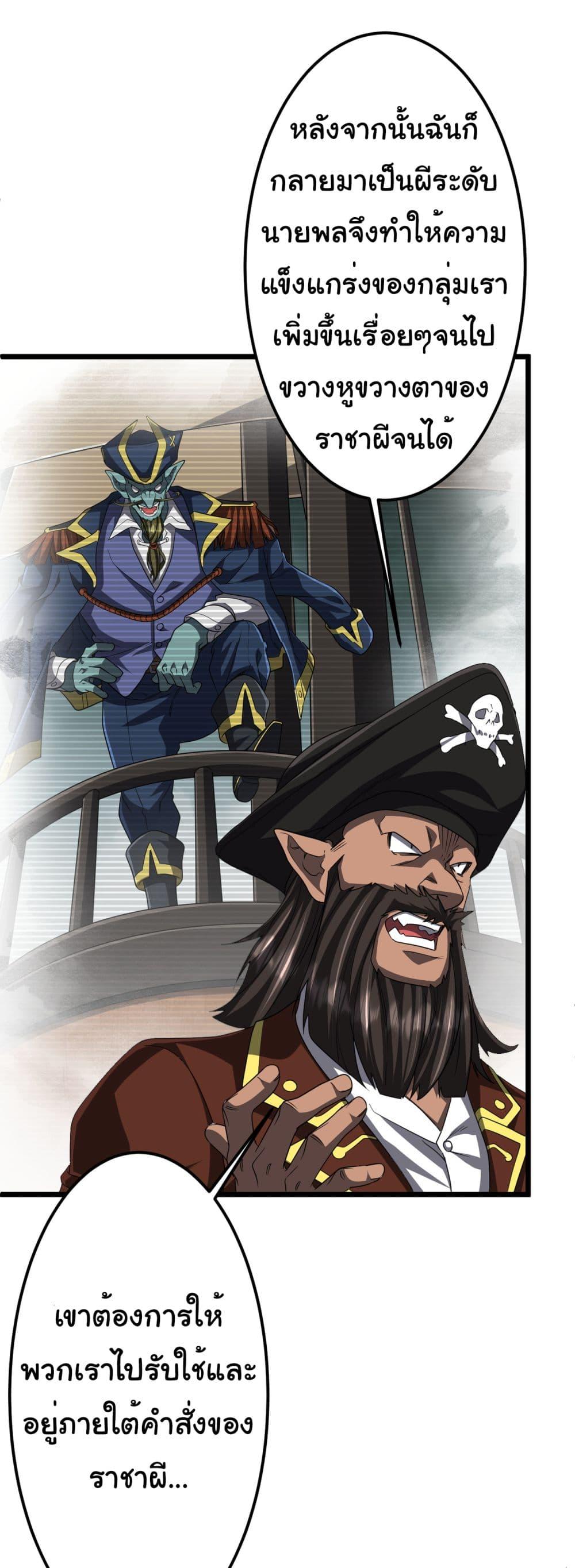 Start with Trillions of Coins ตอนที่ 114 หน้า 17