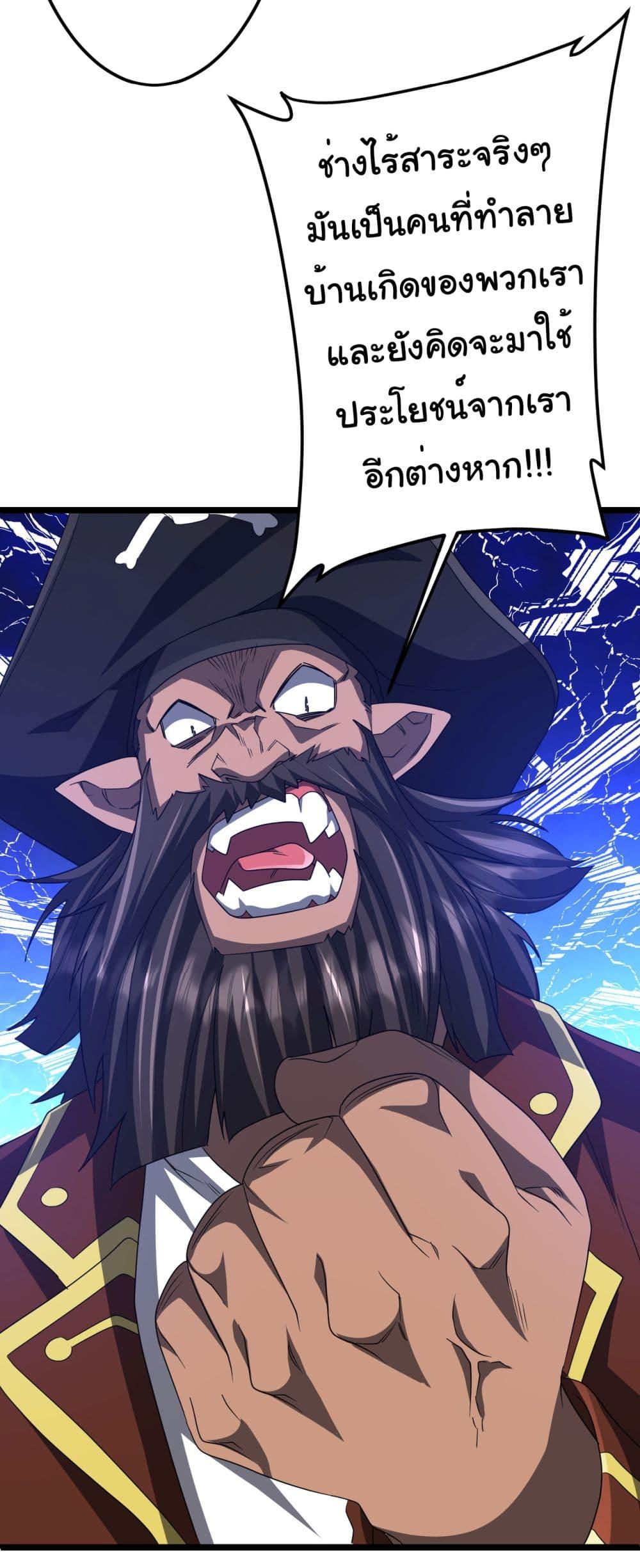 Start with Trillions of Coins ตอนที่ 114 หน้า 18