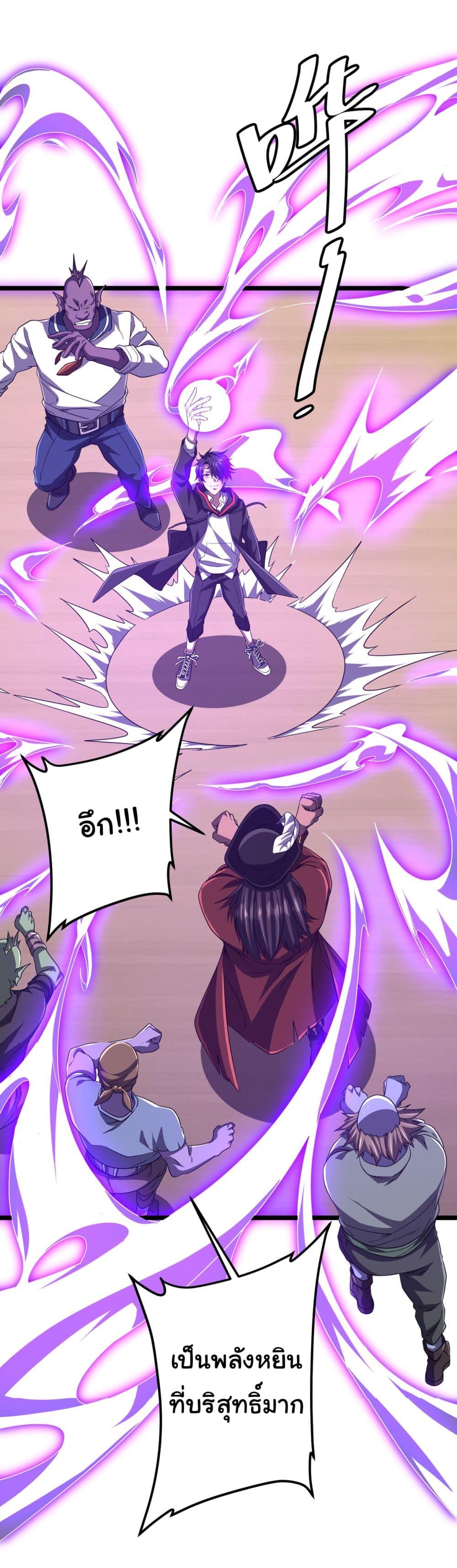 Start with Trillions of Coins ตอนที่ 114 หน้า 25