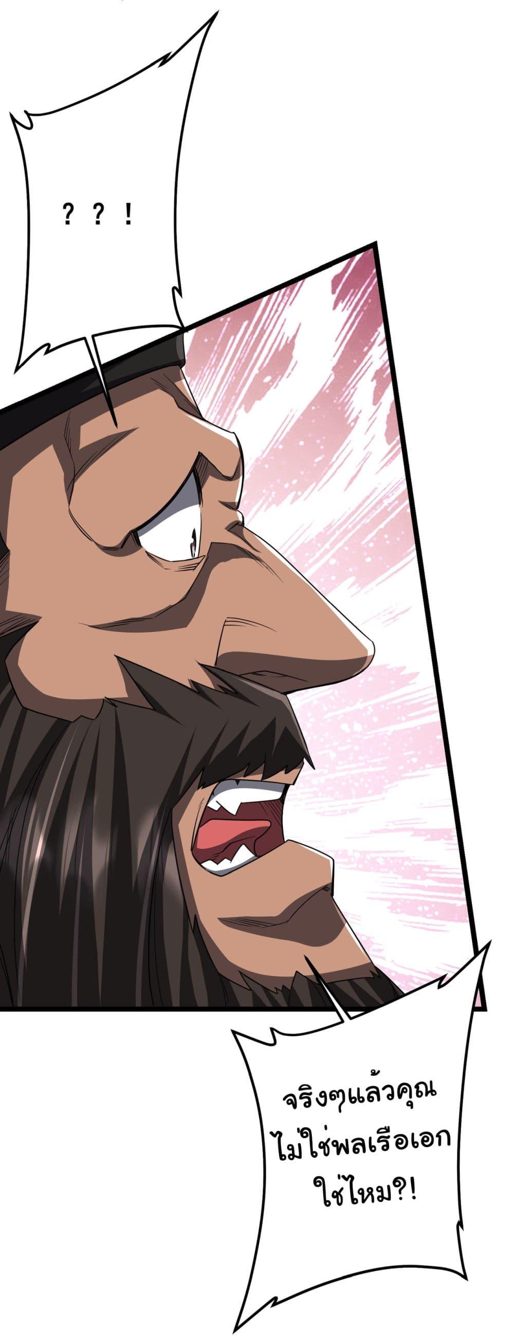 Start with Trillions of Coins ตอนที่ 114 หน้า 31