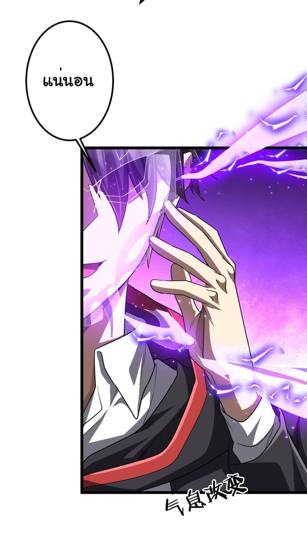 Start with Trillions of Coins ตอนที่ 114 หน้า 32