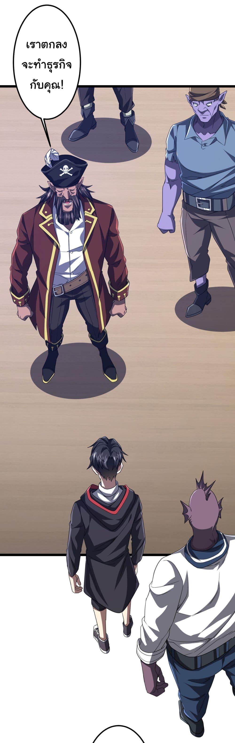 Start with Trillions of Coins ตอนที่ 114 หน้า 36