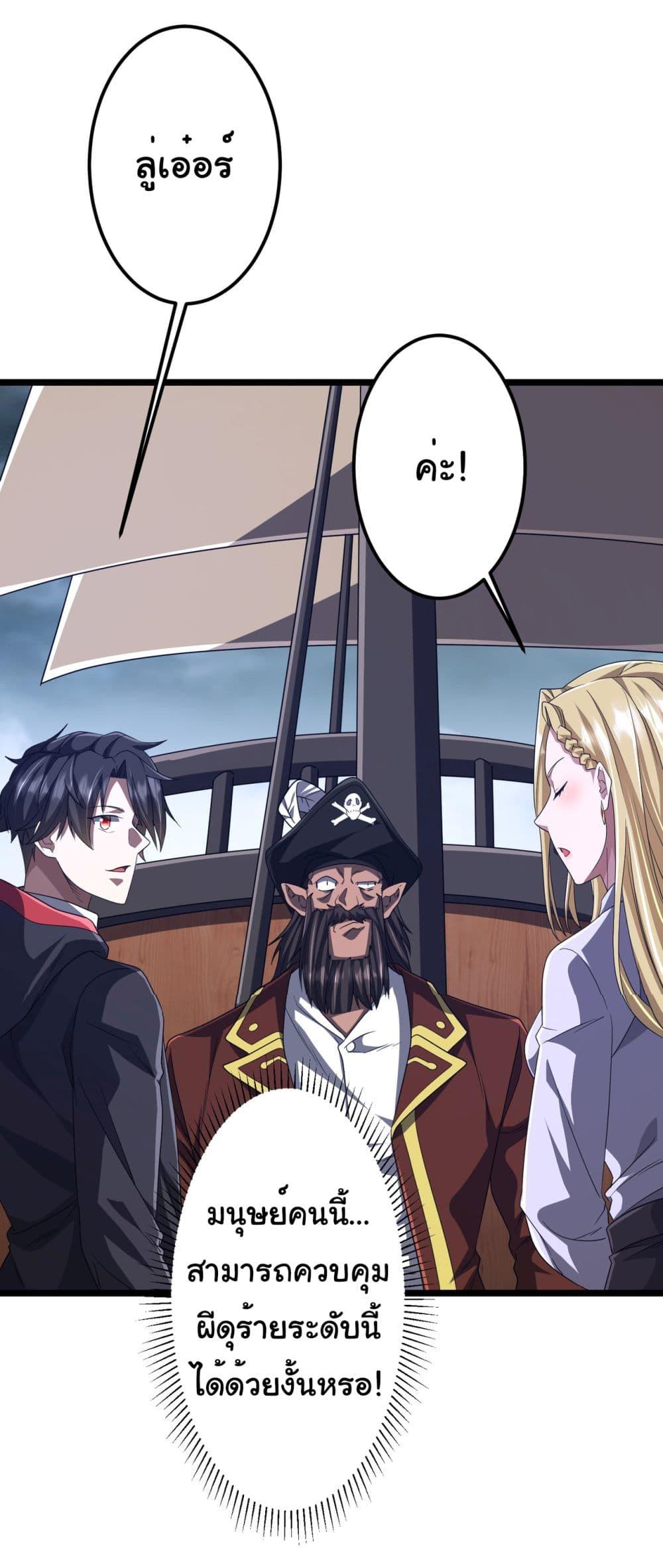 Start with Trillions of Coins ตอนที่ 114 หน้า 38